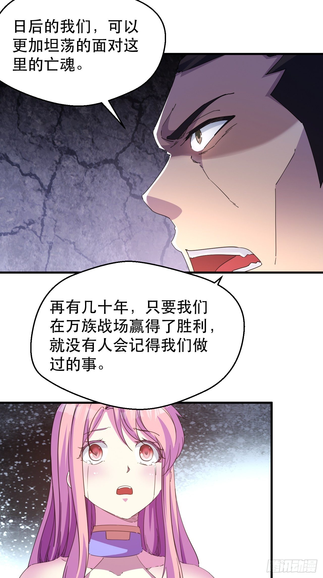爱情的力量吗？？？-第16话