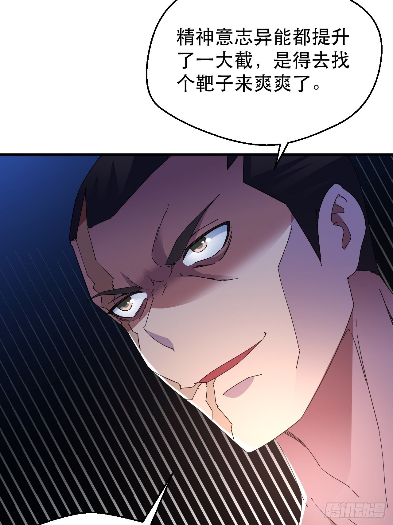 爱情的力量吗？？？-第16话