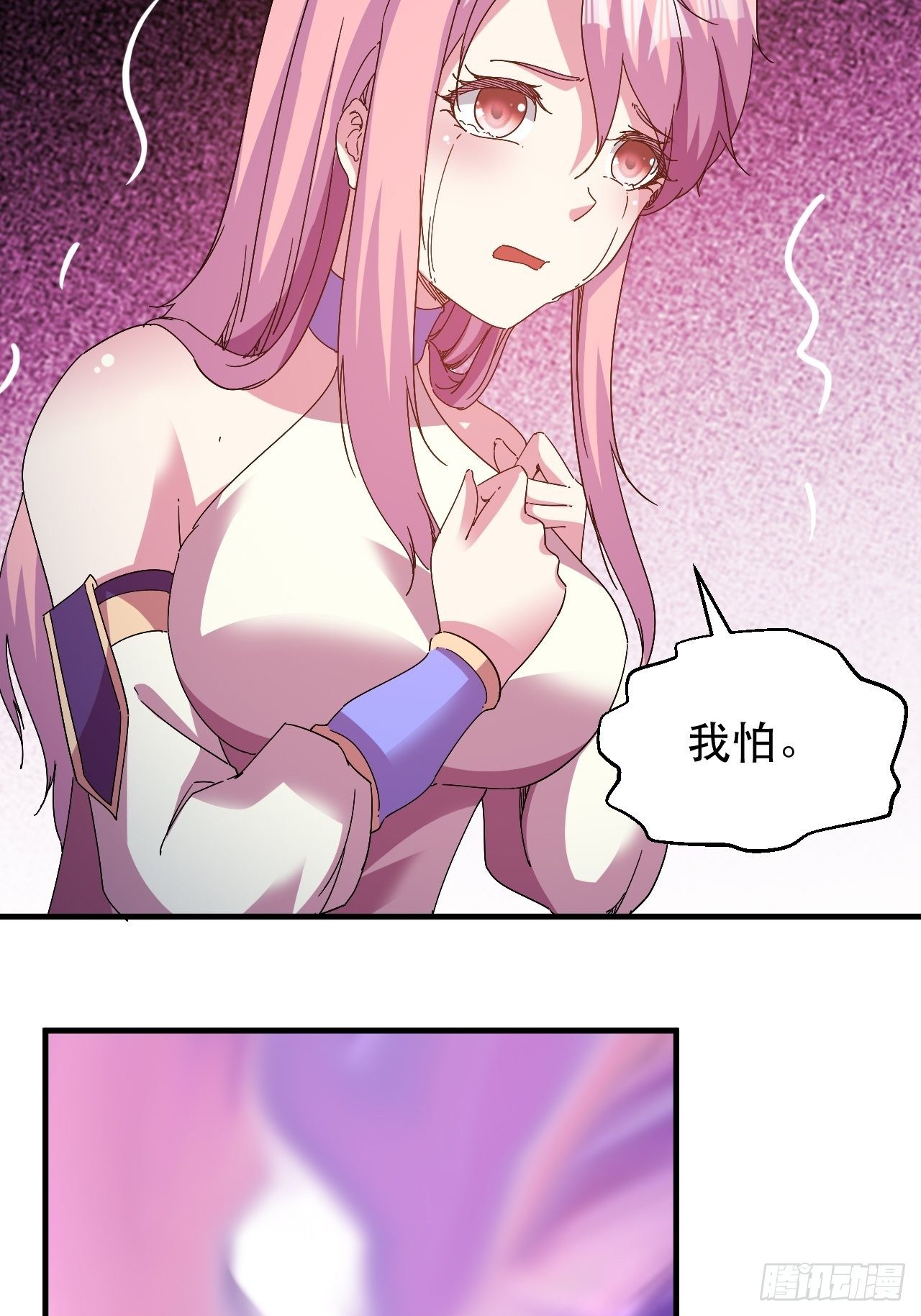 爱情的力量吗？？？-第16话