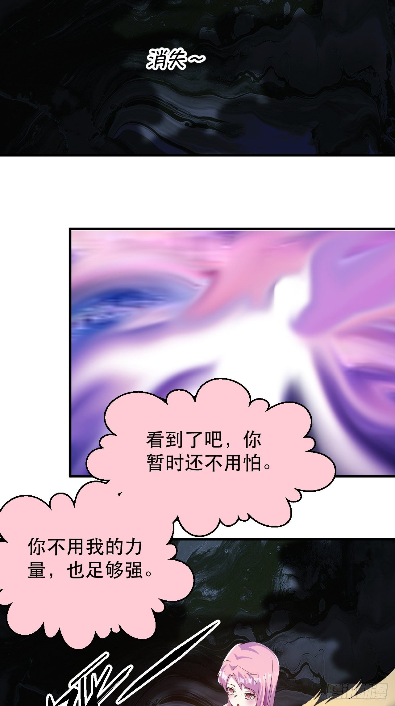 爱情的力量吗？？？-第16话