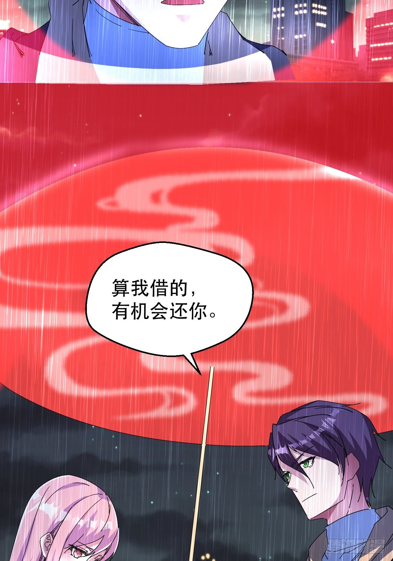 爱情的力量吗？？？-第16话