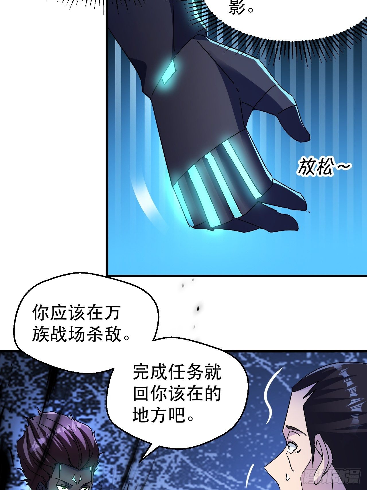 打醒你！(1/2)-第18话