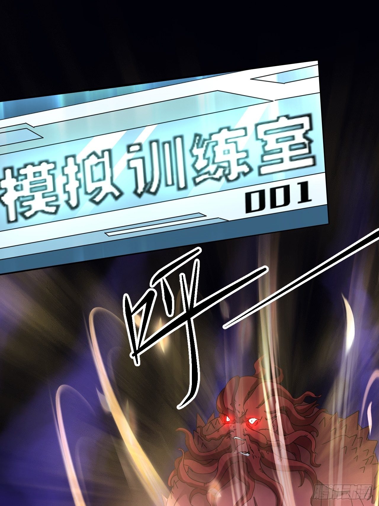谁，才是怪物？！-第20话