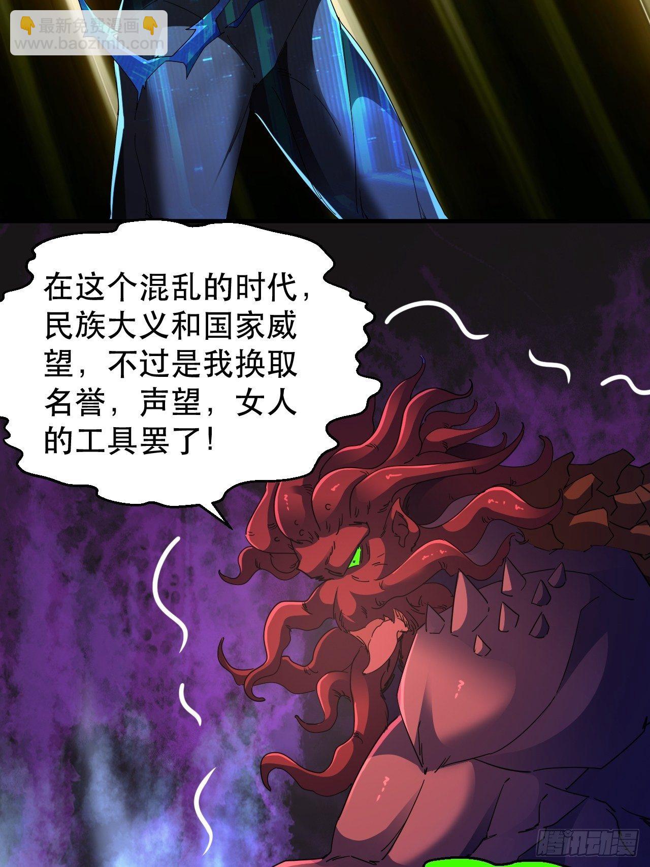 谁，才是怪物？！-第20话