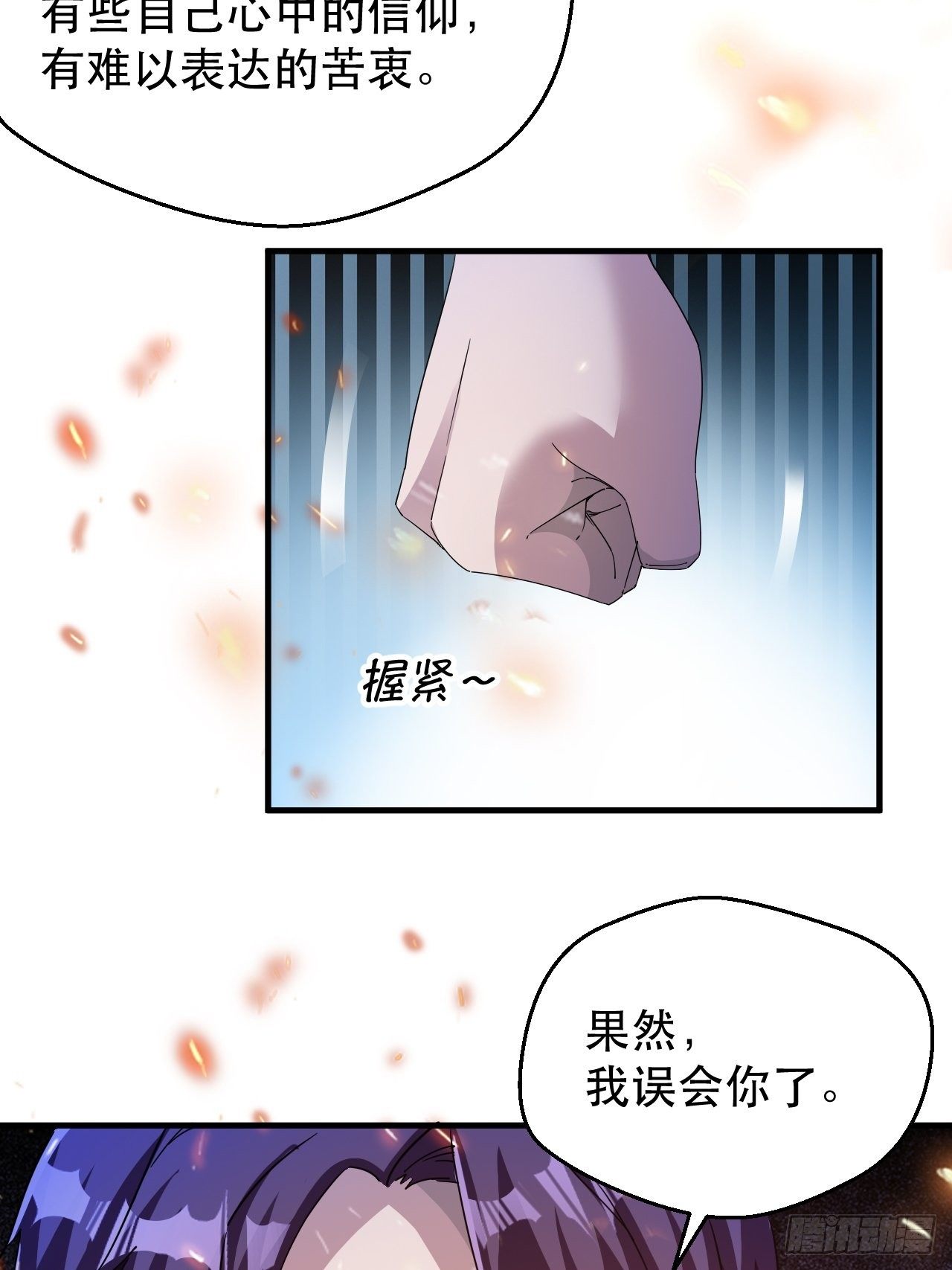 谁，才是怪物？！-第20话