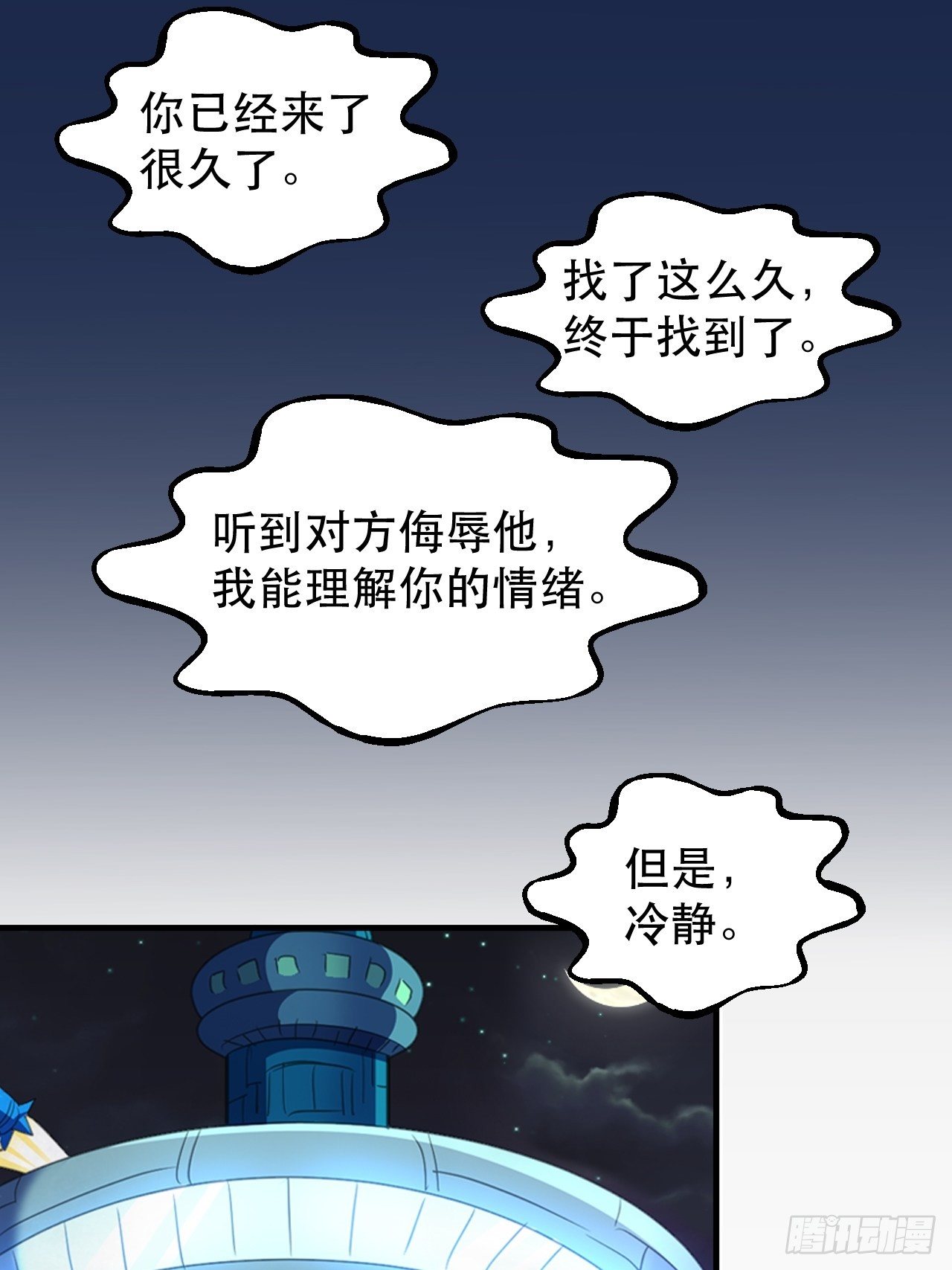 原来，是这样(1/2)-第26话