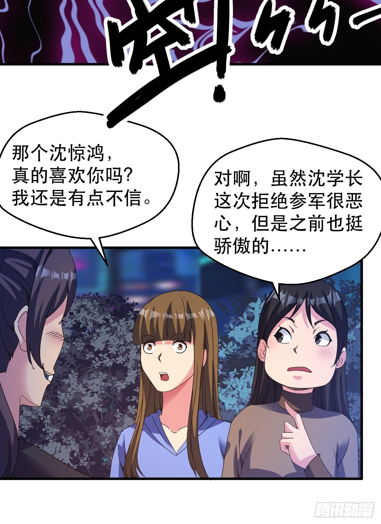 原来，是这样(1/2)-第26话