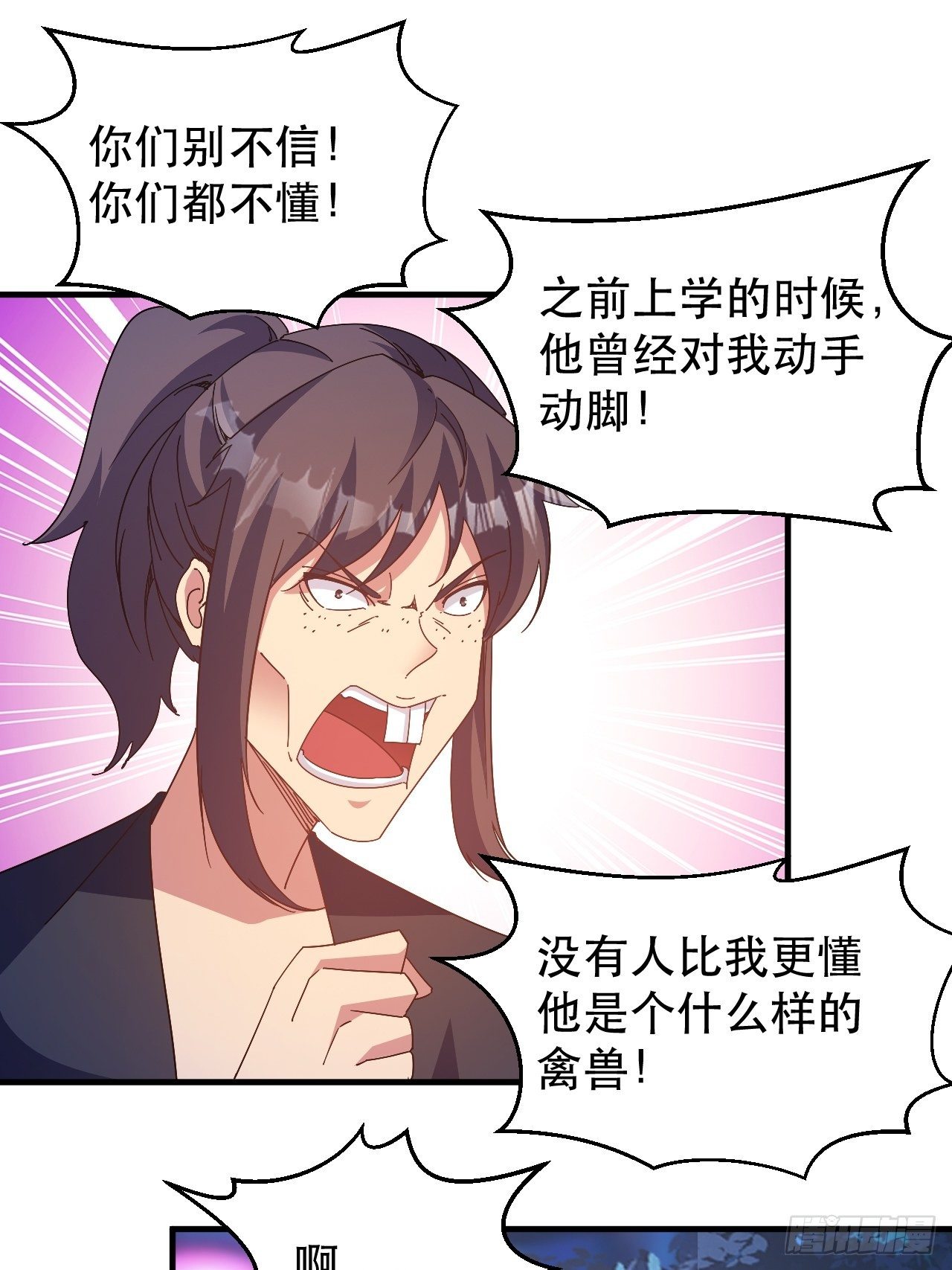 原来，是这样(1/2)-第26话