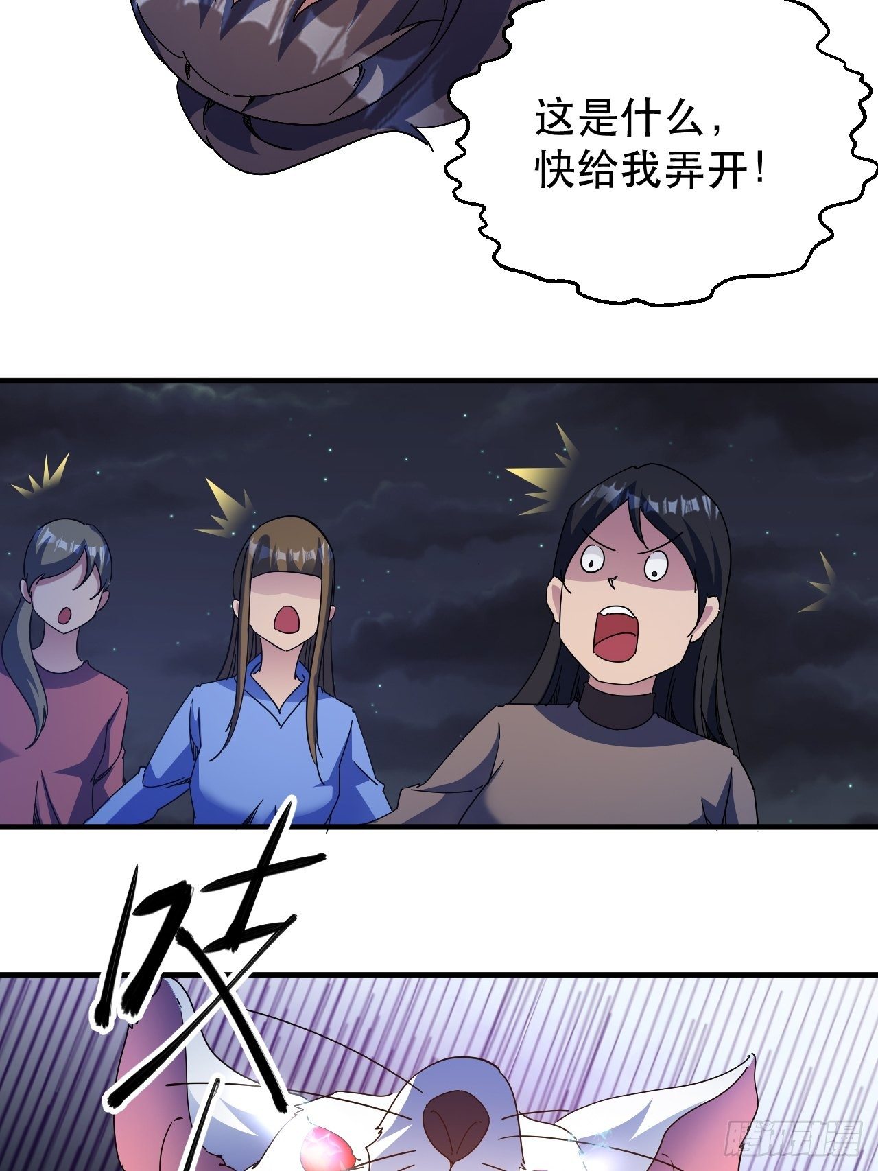 原来，是这样(1/2)-第26话