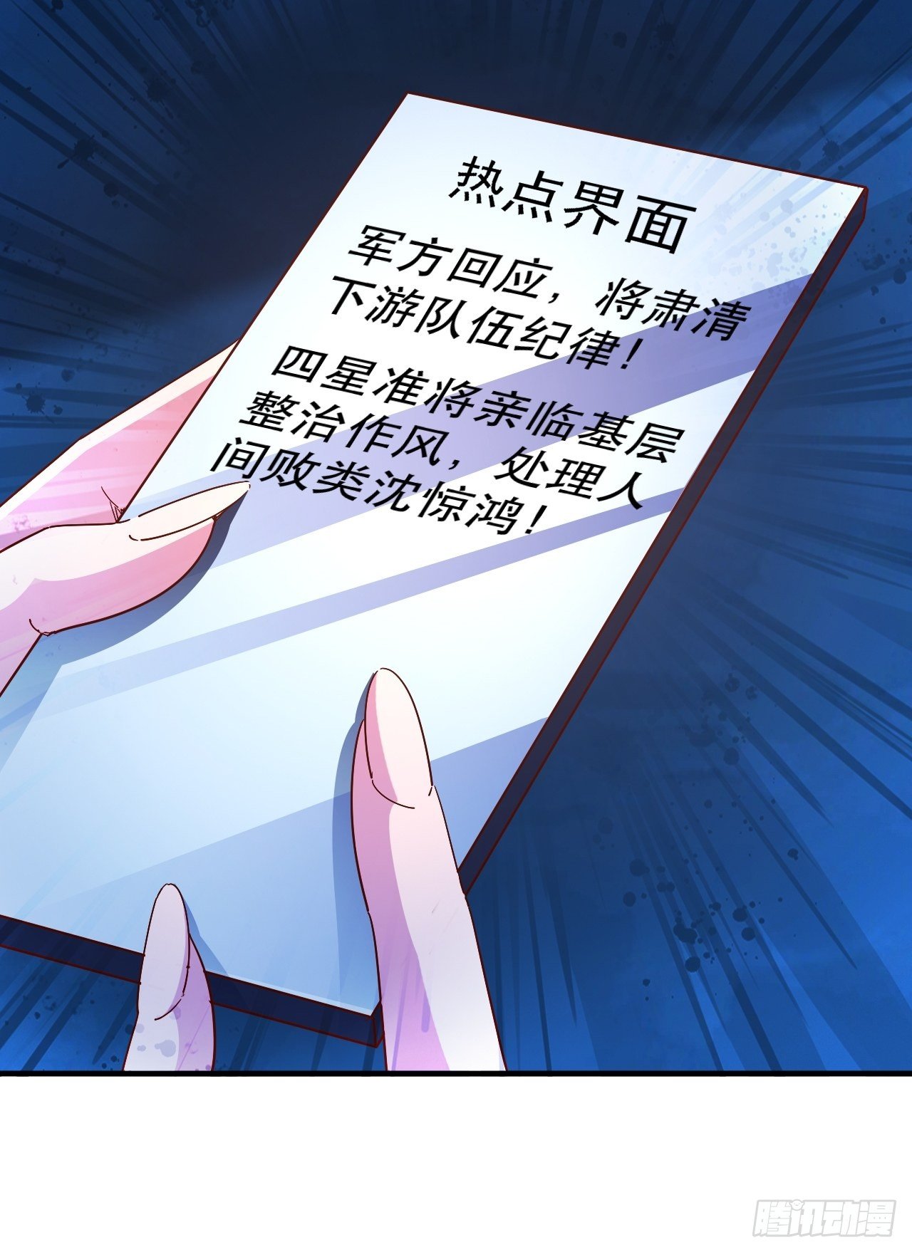 开启，新天赋！-第28话