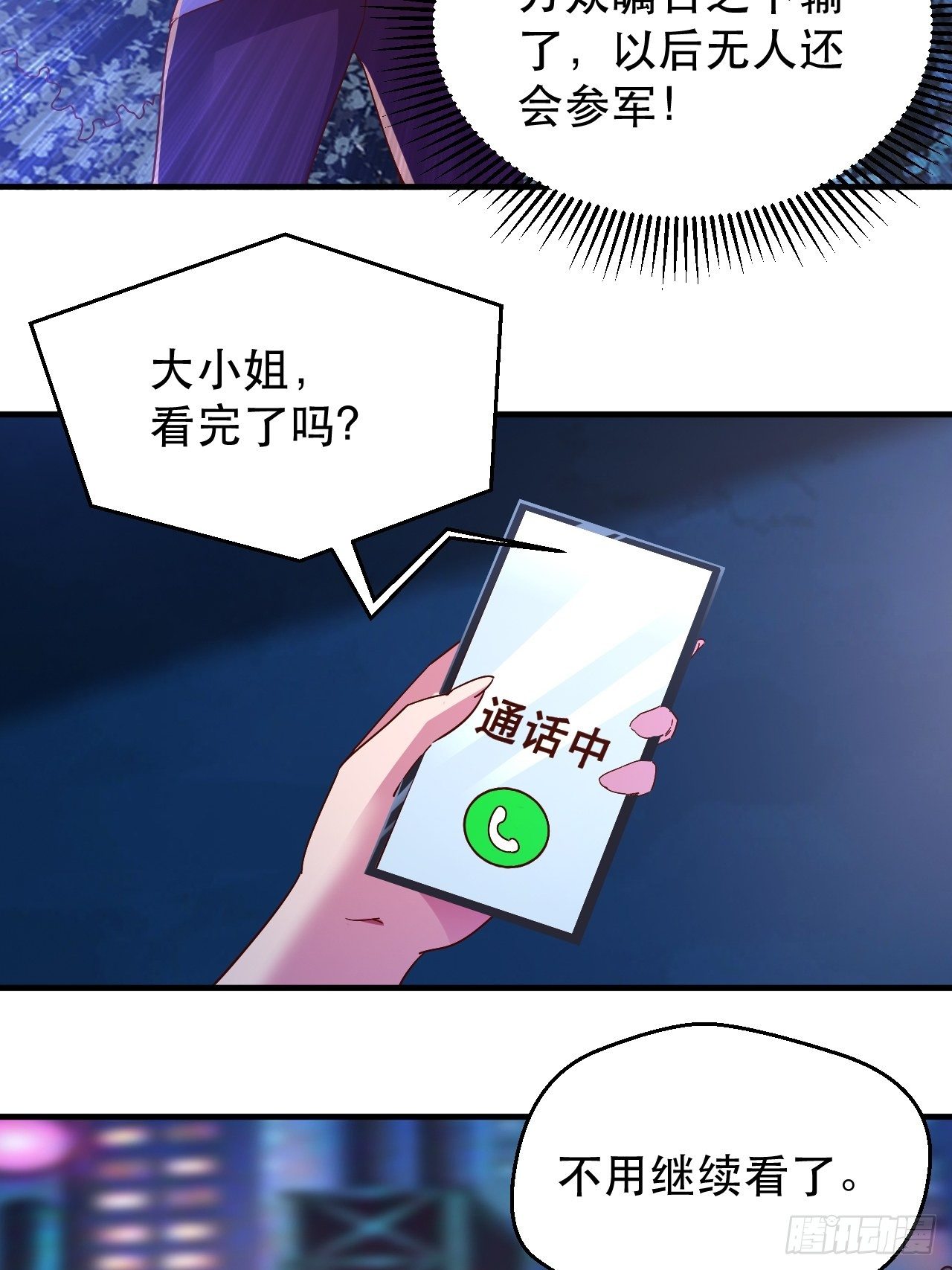 开启，新天赋！-第28话