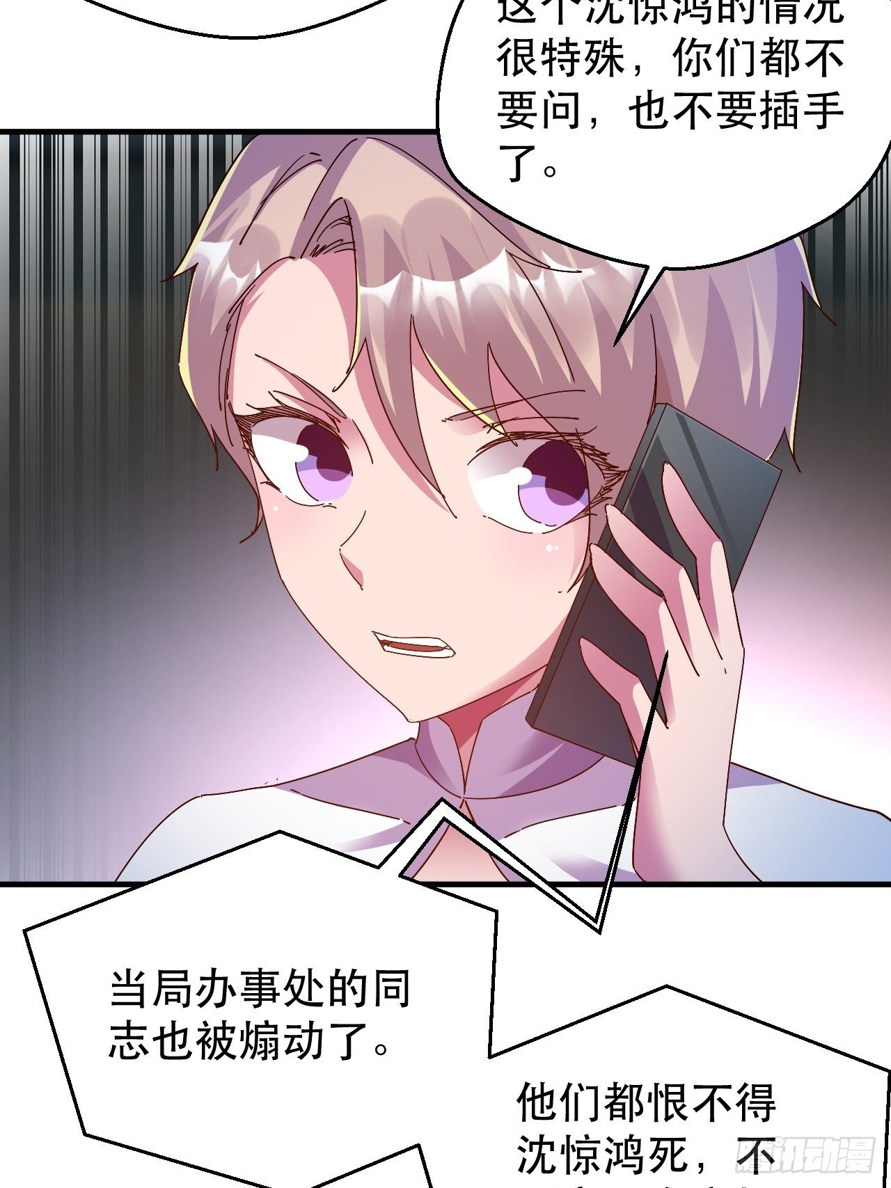 开启，新天赋！-第28话
