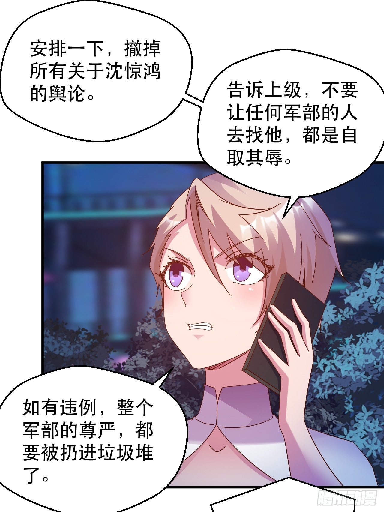 开启，新天赋！-第28话