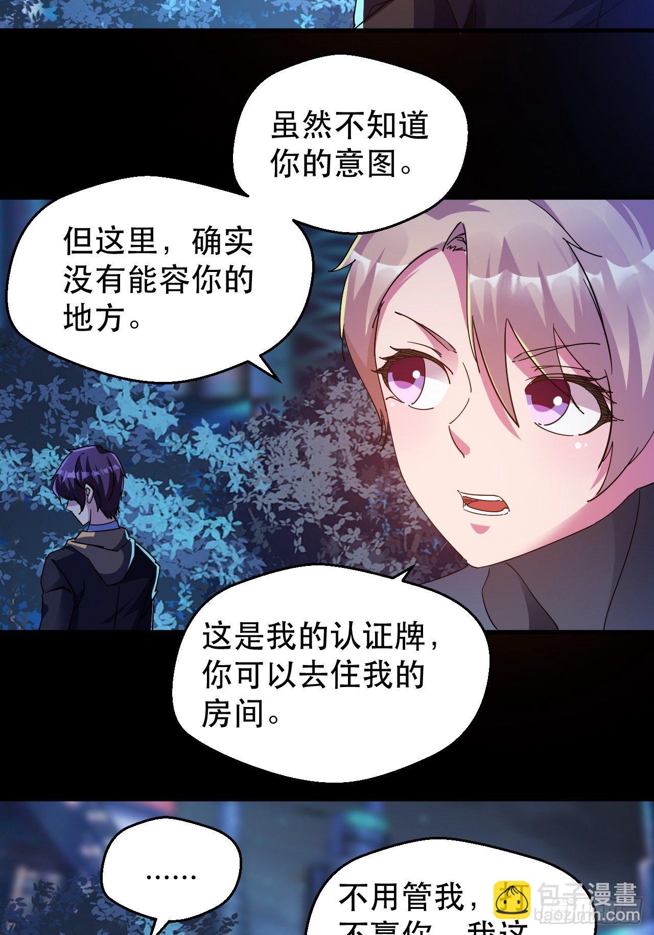 开启，新天赋！-第28话