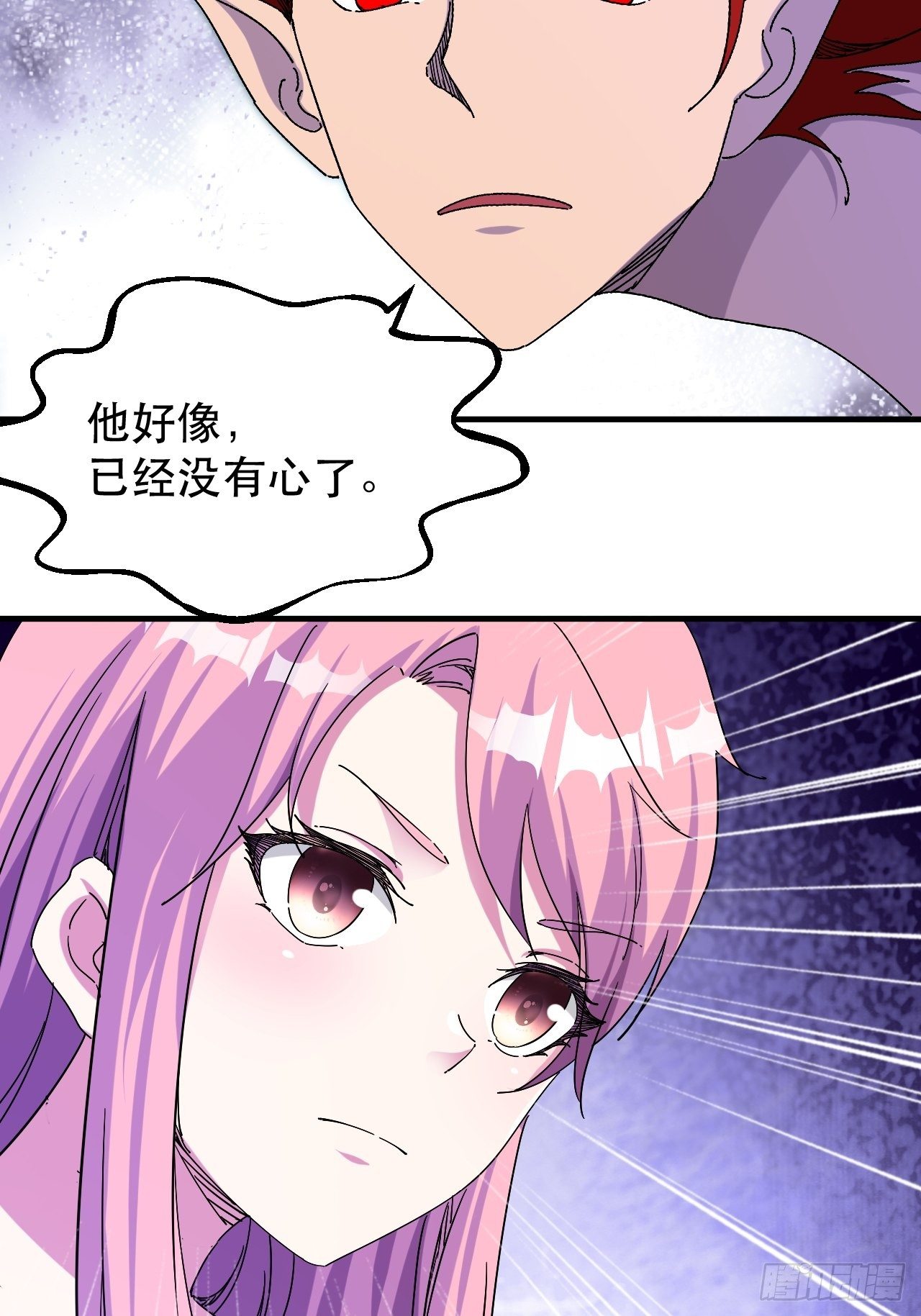 老龙都心疼的姑娘-第30话