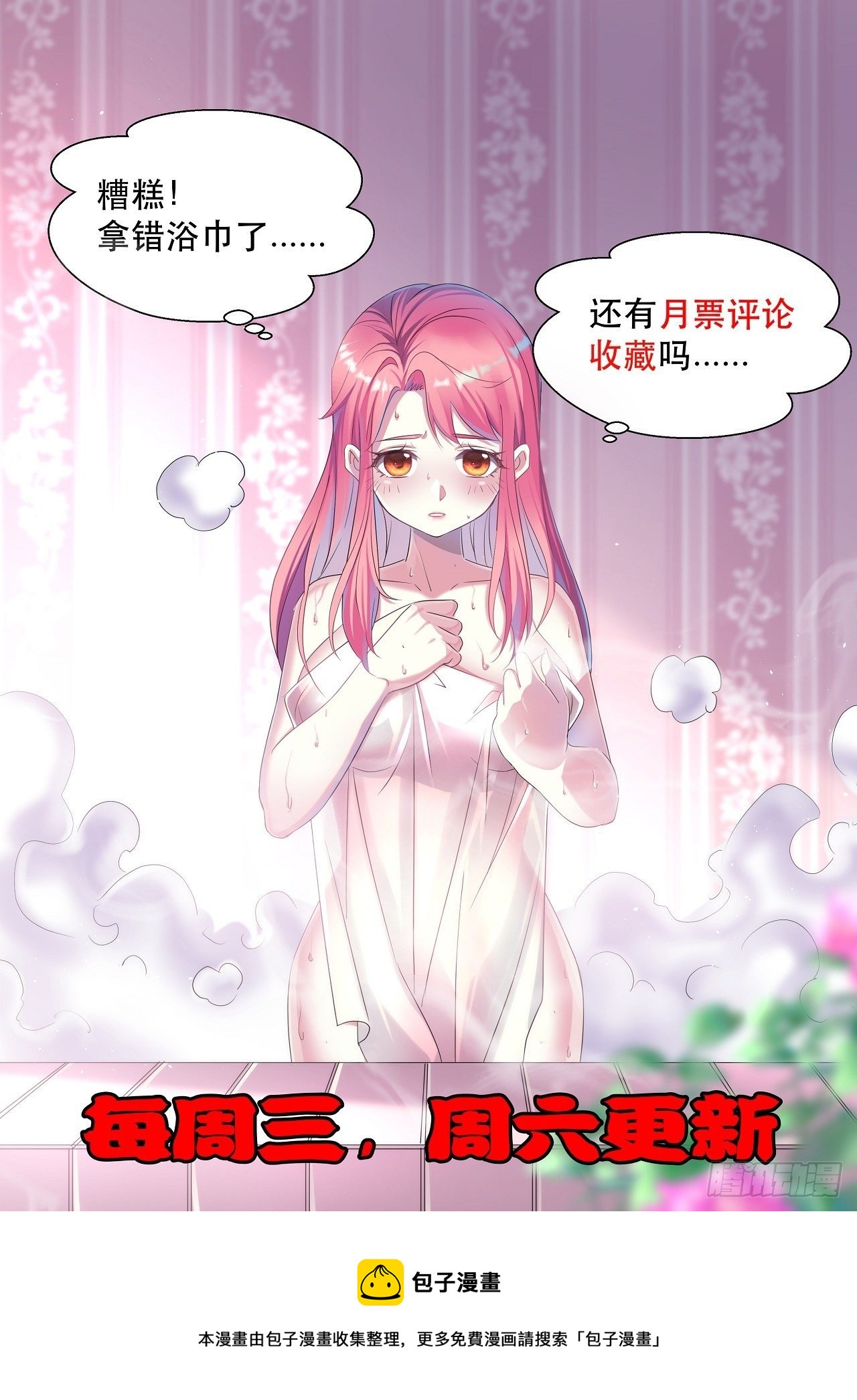 老龙都心疼的姑娘-第30话
