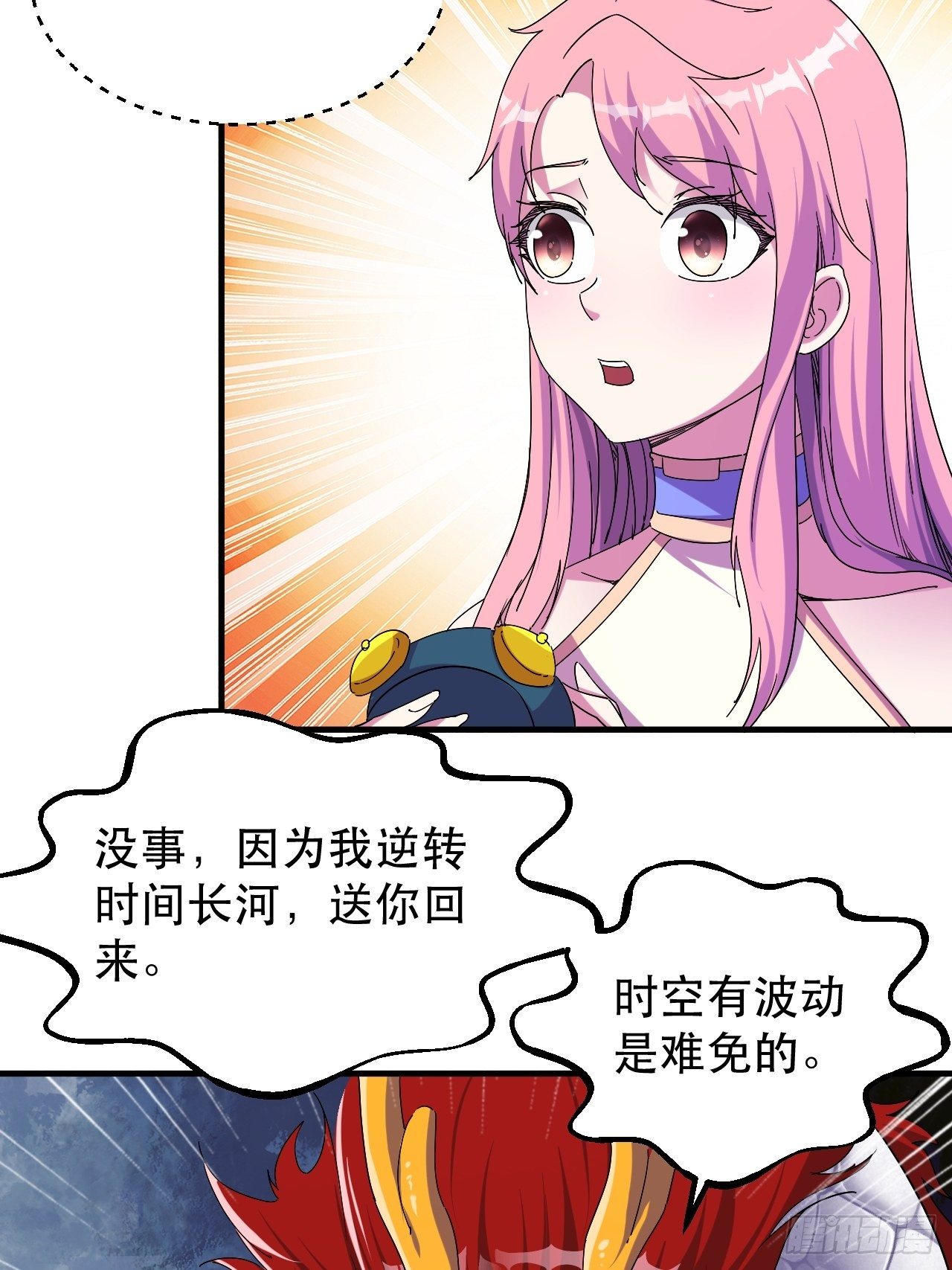 老龙都心疼的姑娘-第30话