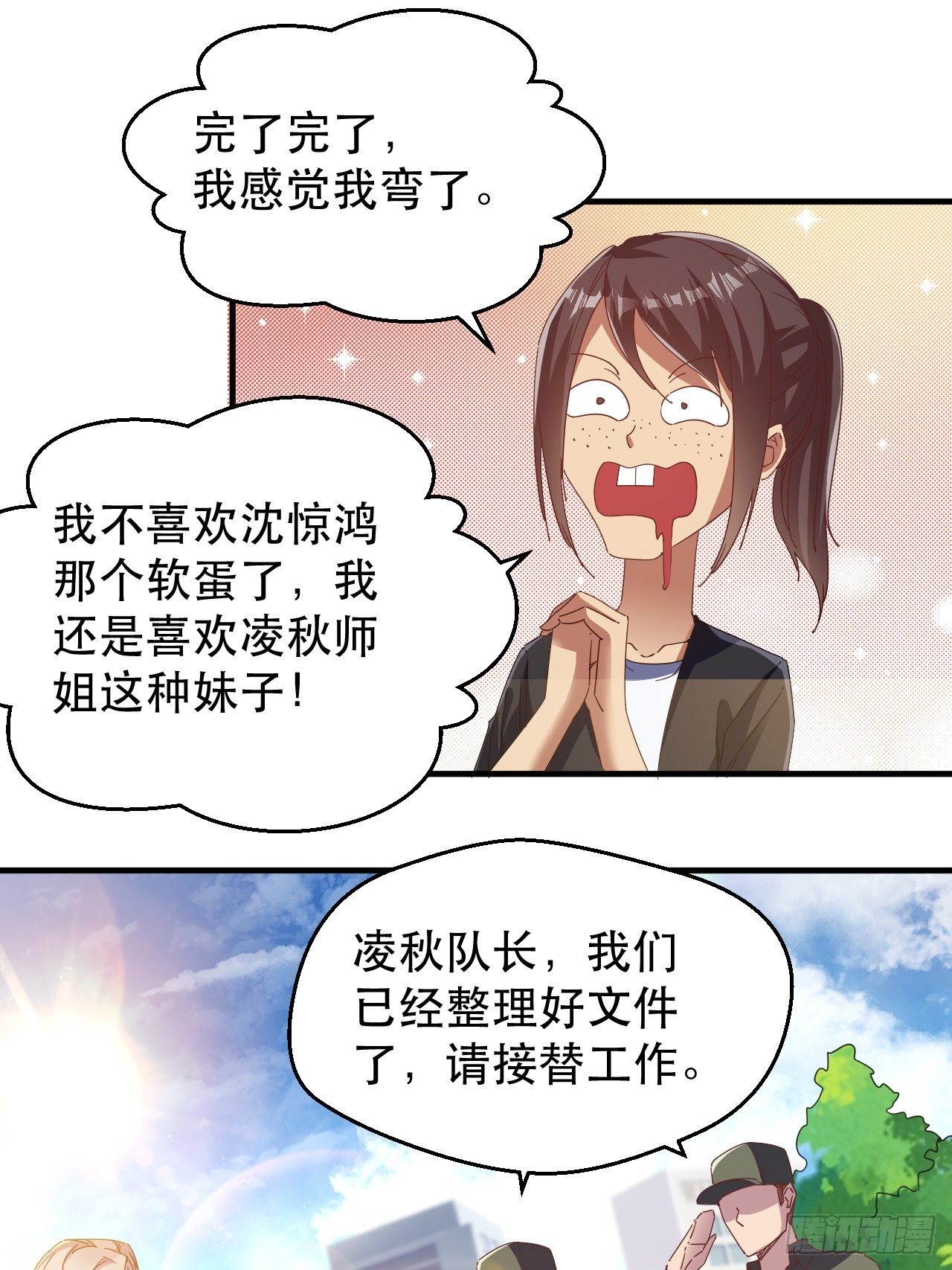 万夫所指(1/2)-第4话