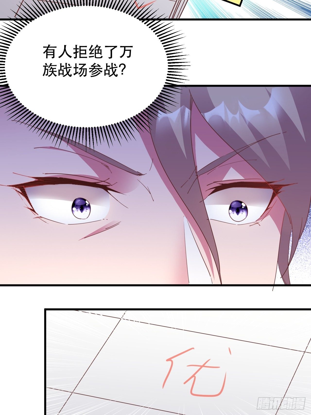 万夫所指(1/2)-第4话