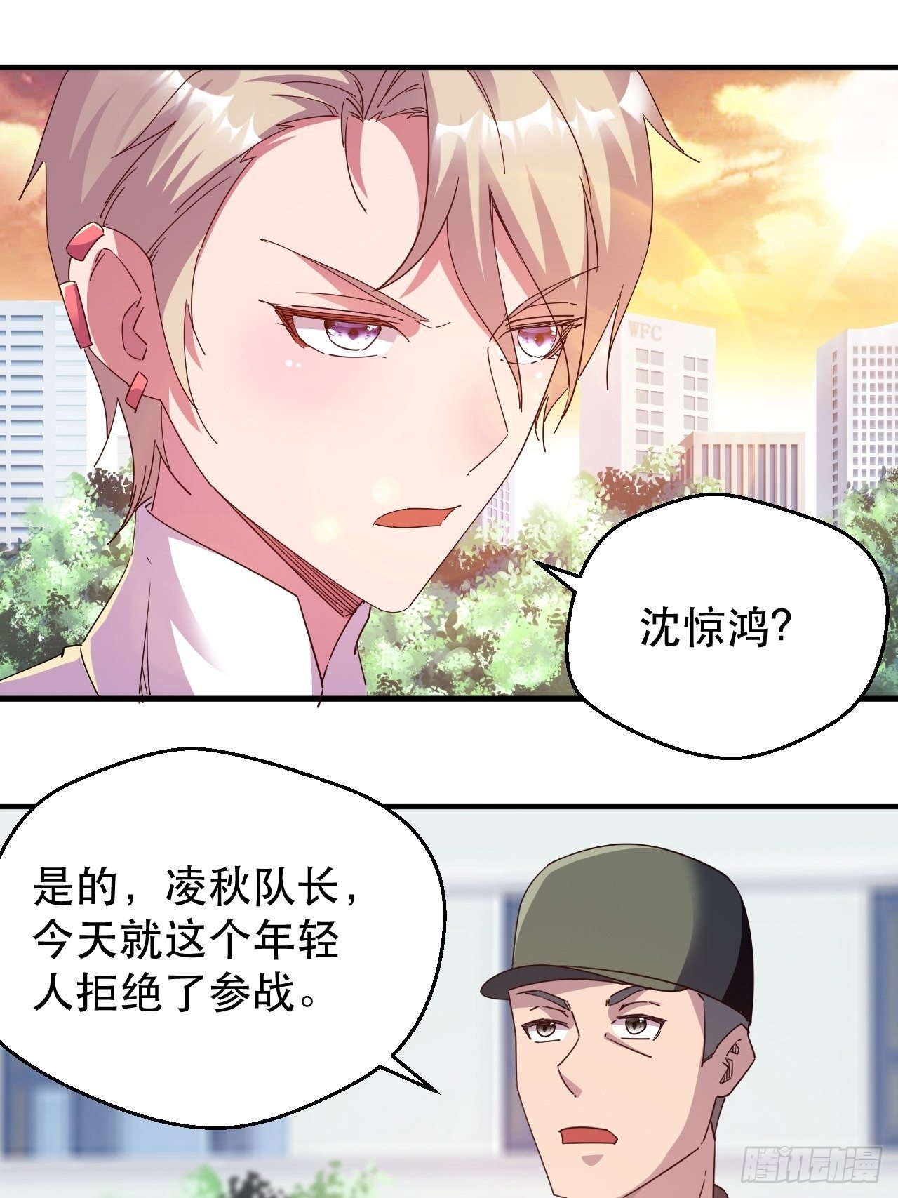 万夫所指(1/2)-第4话