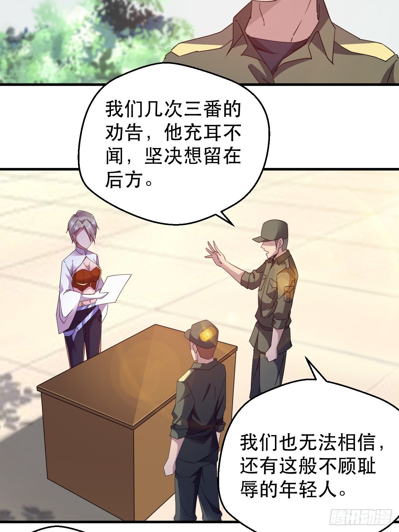 万夫所指(1/2)-第4话