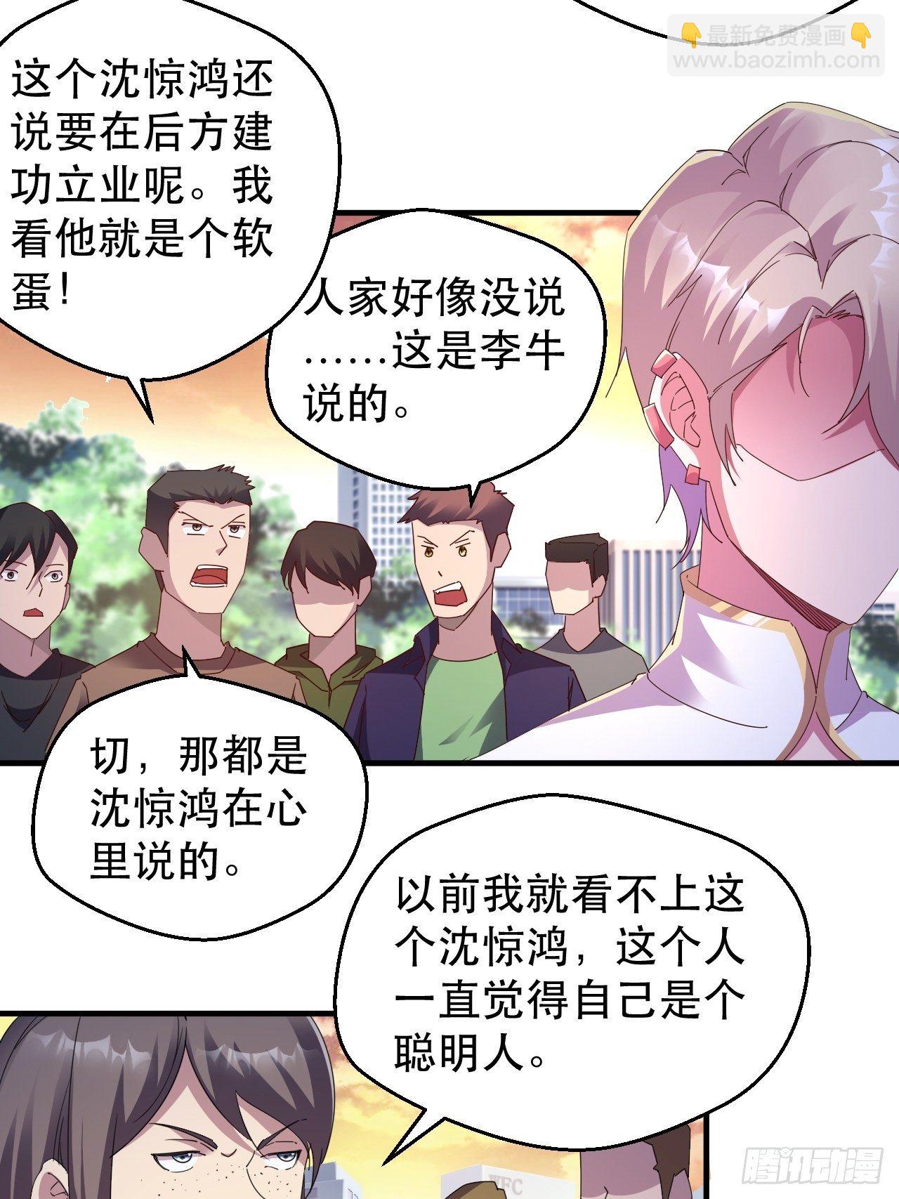 万夫所指(1/2)-第4话