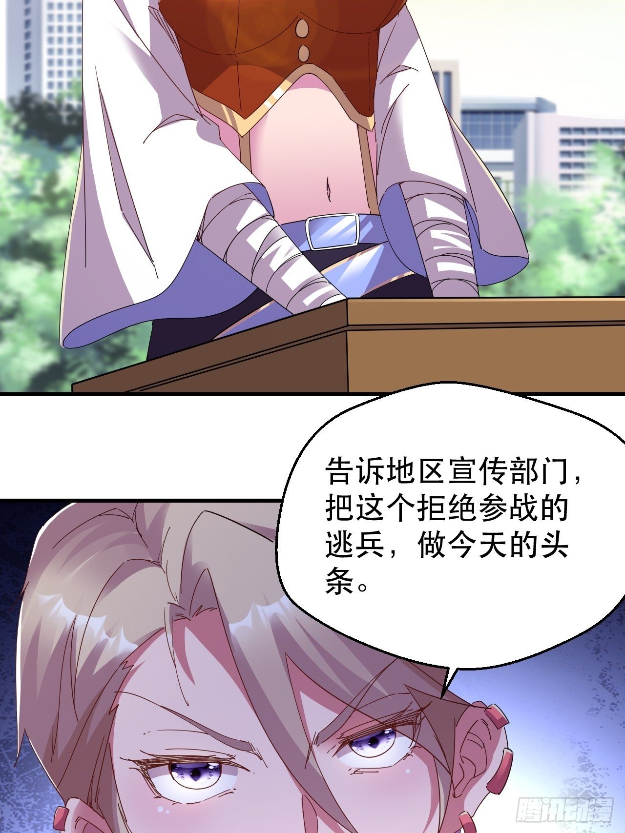 万夫所指(1/2)-第4话