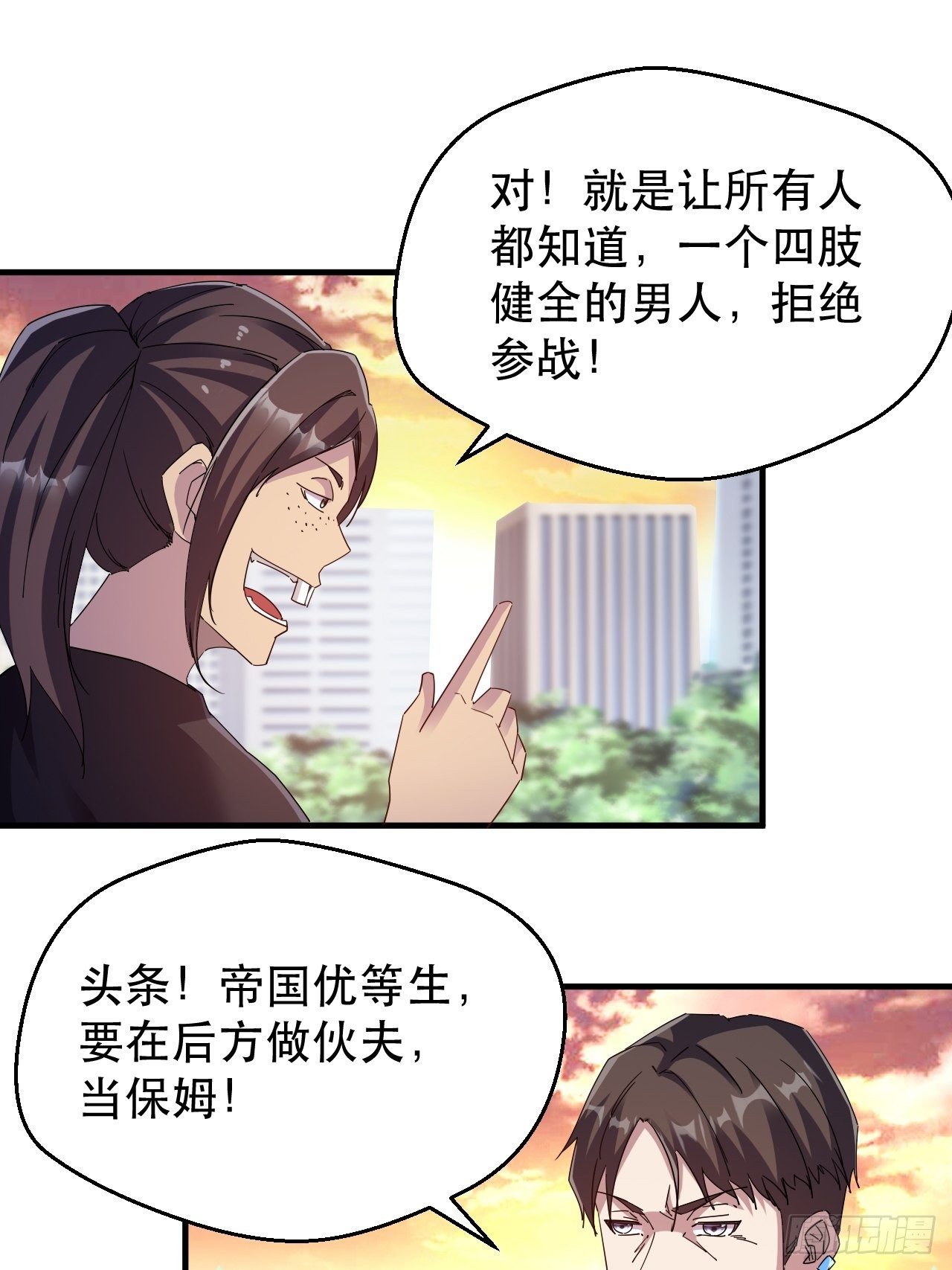 万夫所指(1/2)-第4话
