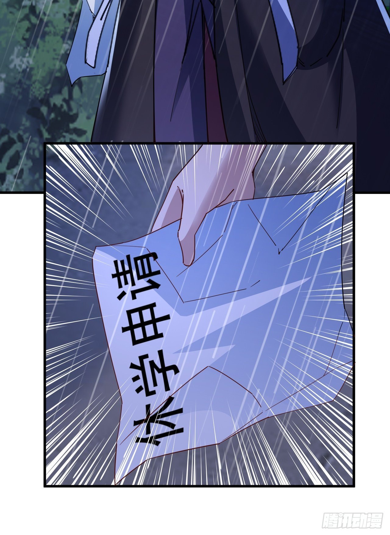 万夫所指(1/2)-第4话