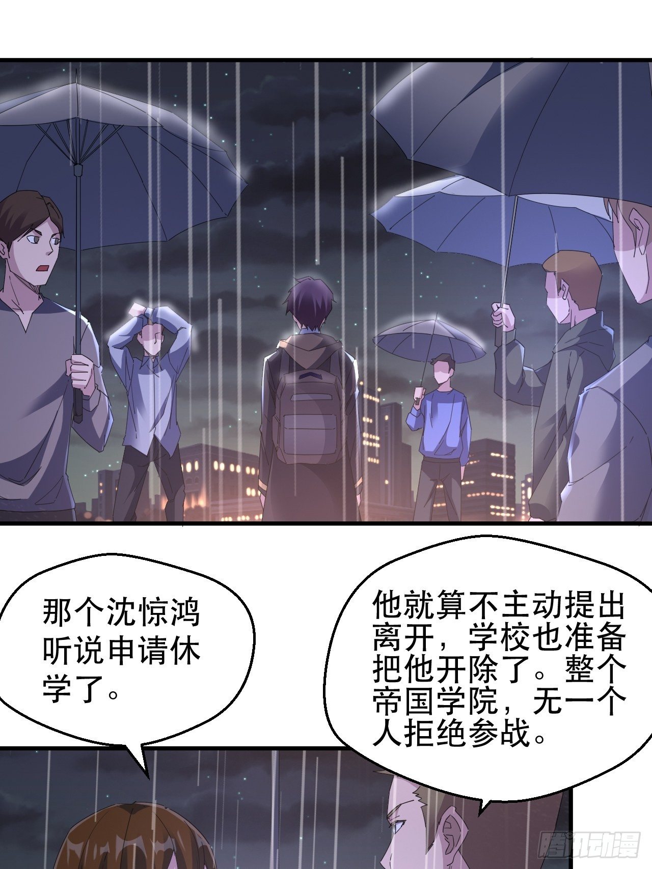 万夫所指(1/2)-第4话