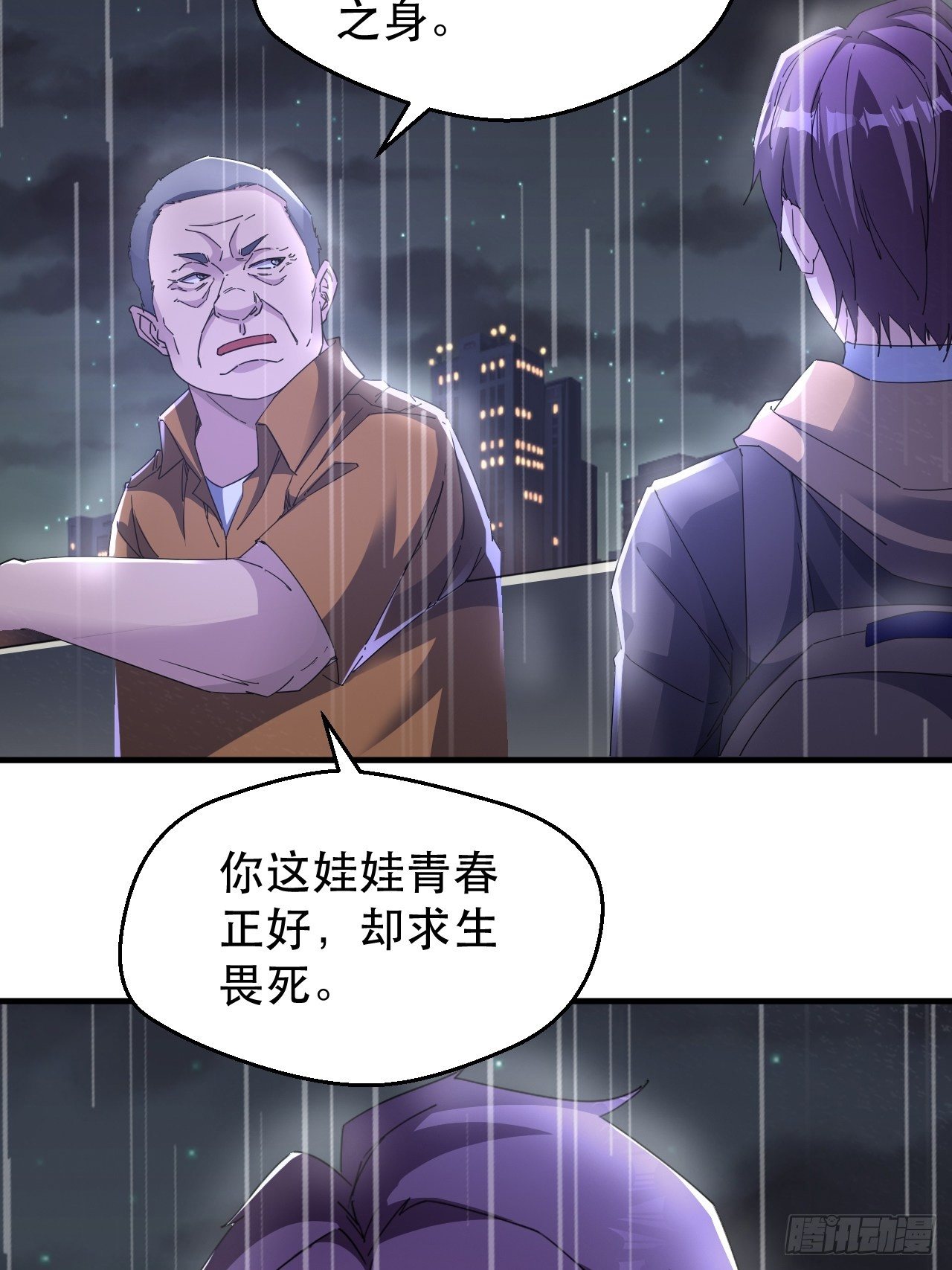 万夫所指(1/2)-第4话
