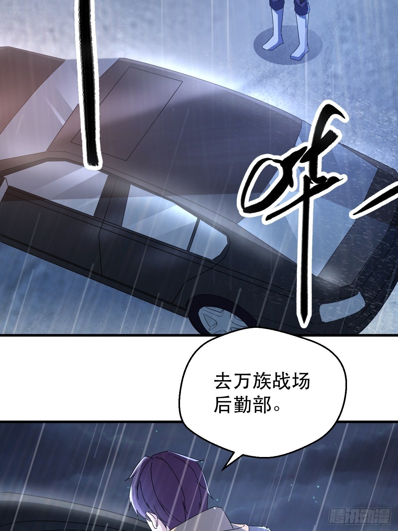 万夫所指(1/2)-第4话
