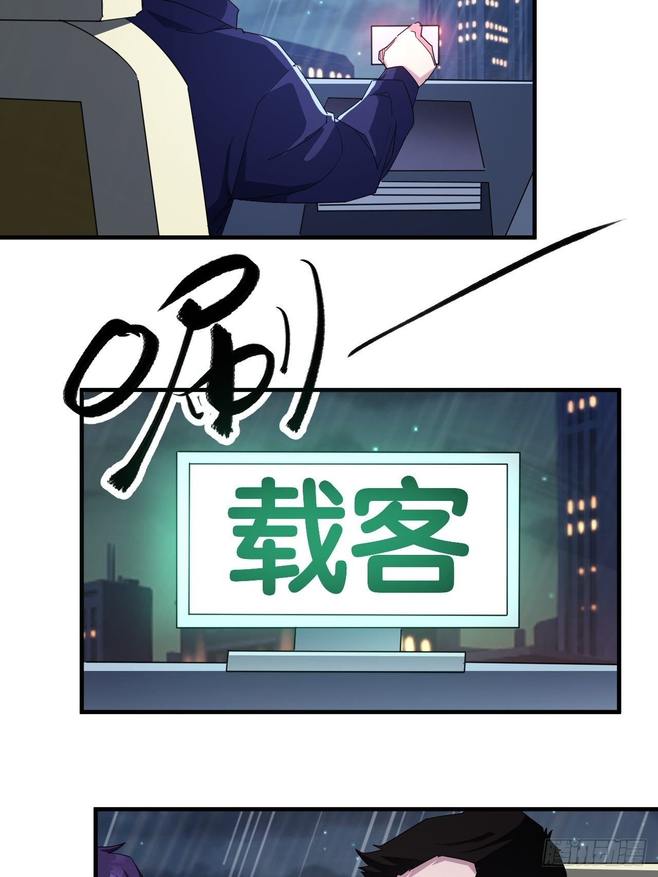 万夫所指(1/2)-第4话