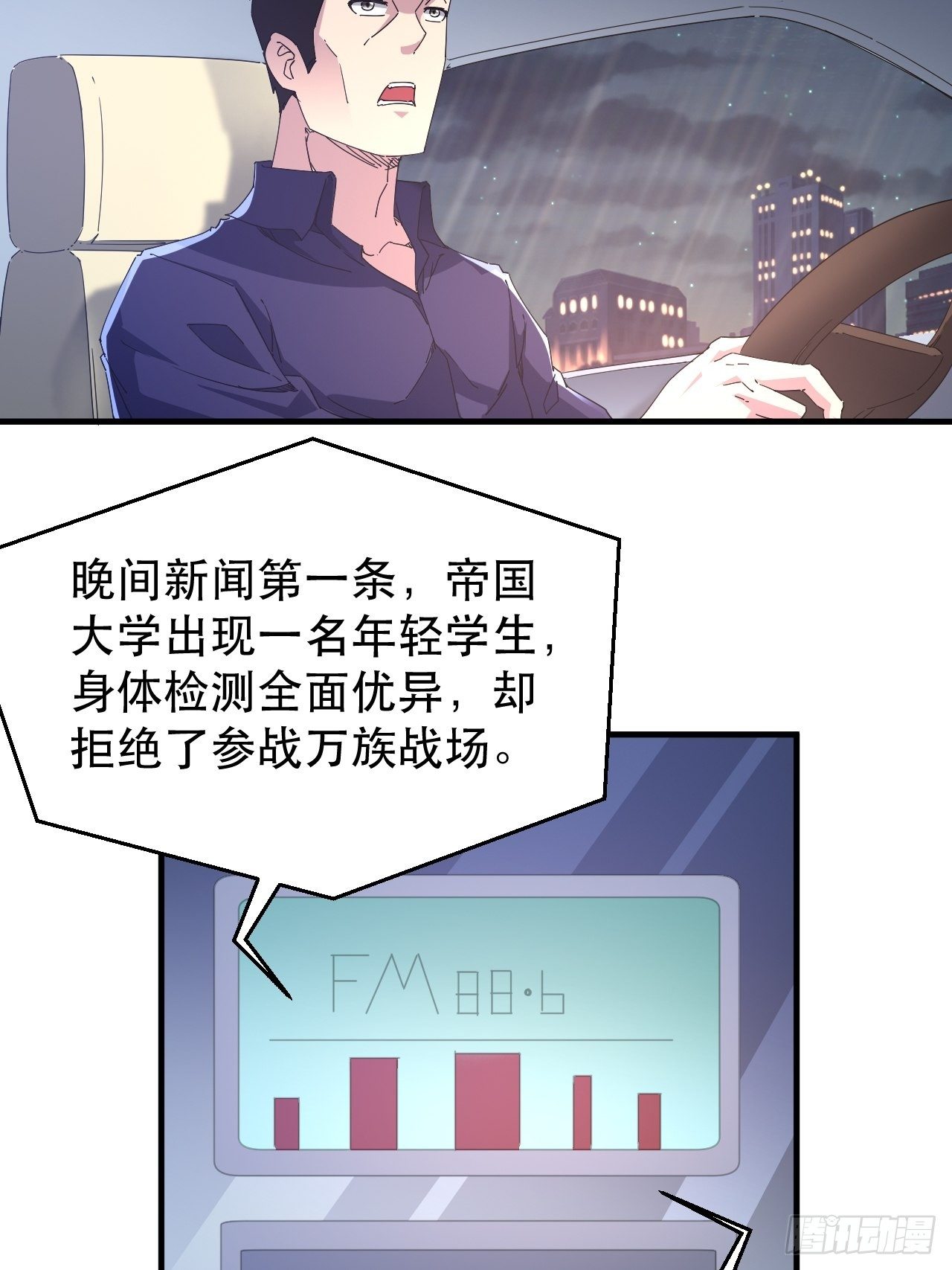万夫所指(1/2)-第4话