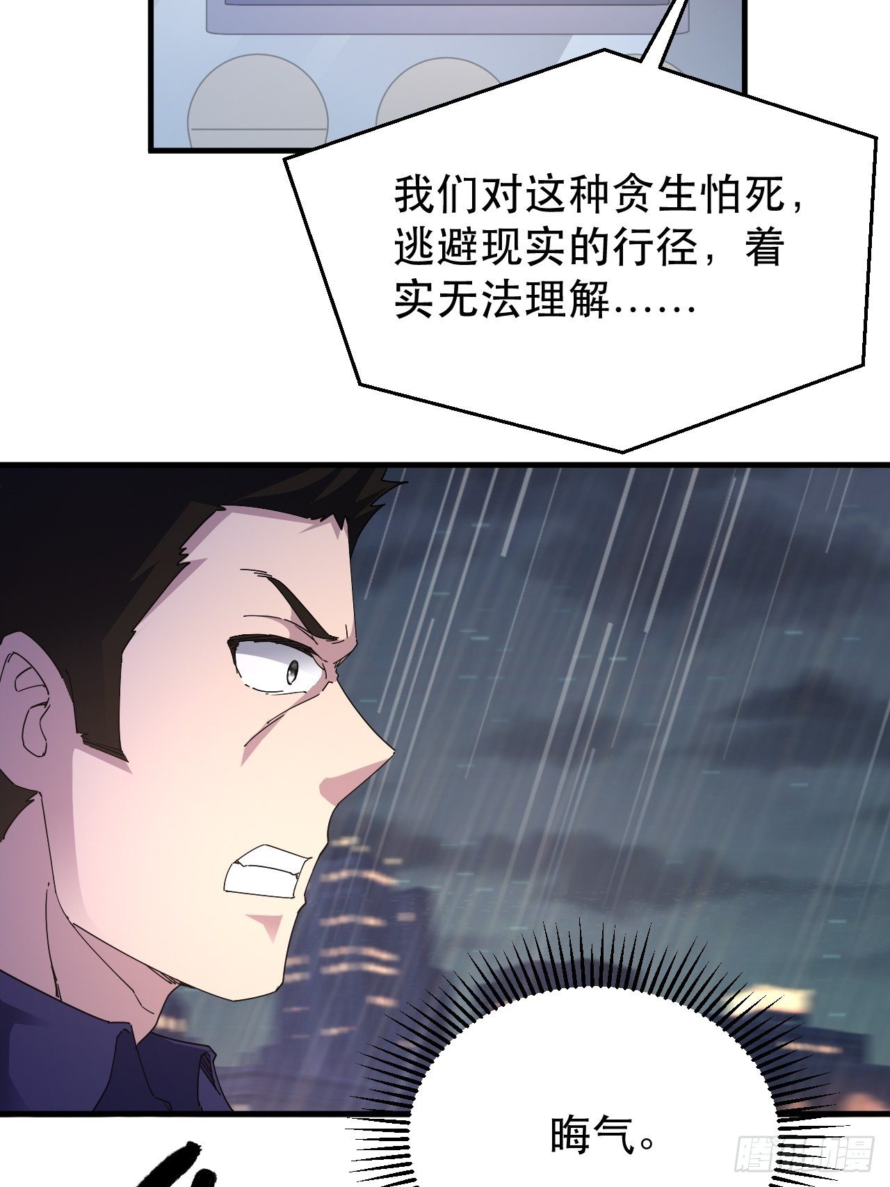 万夫所指(1/2)-第4话
