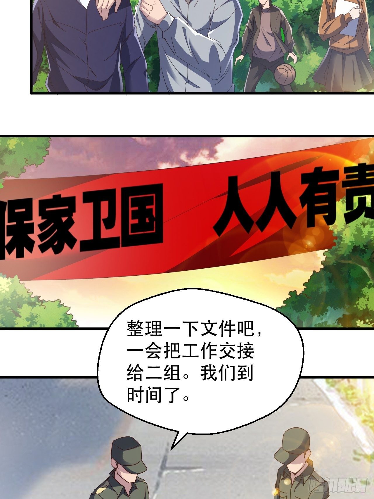 万夫所指(1/2)-第4话