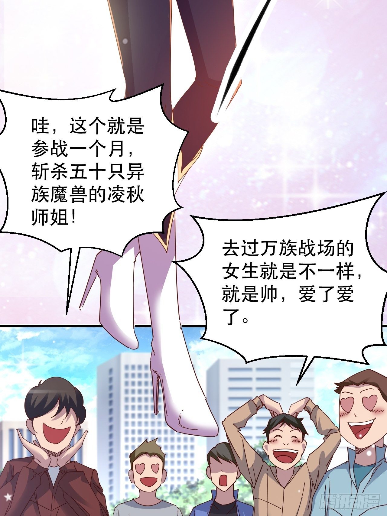 万夫所指(1/2)-第4话