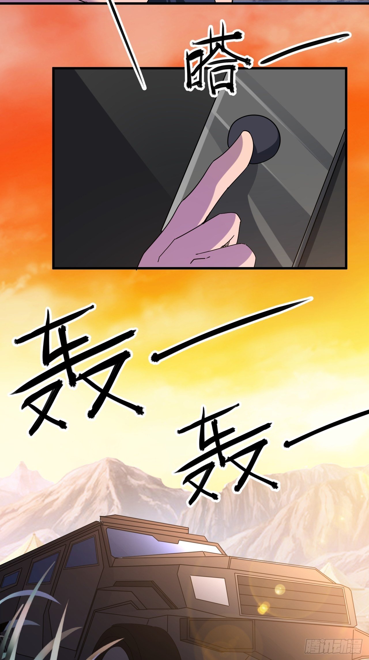 引起上层关注-第32话