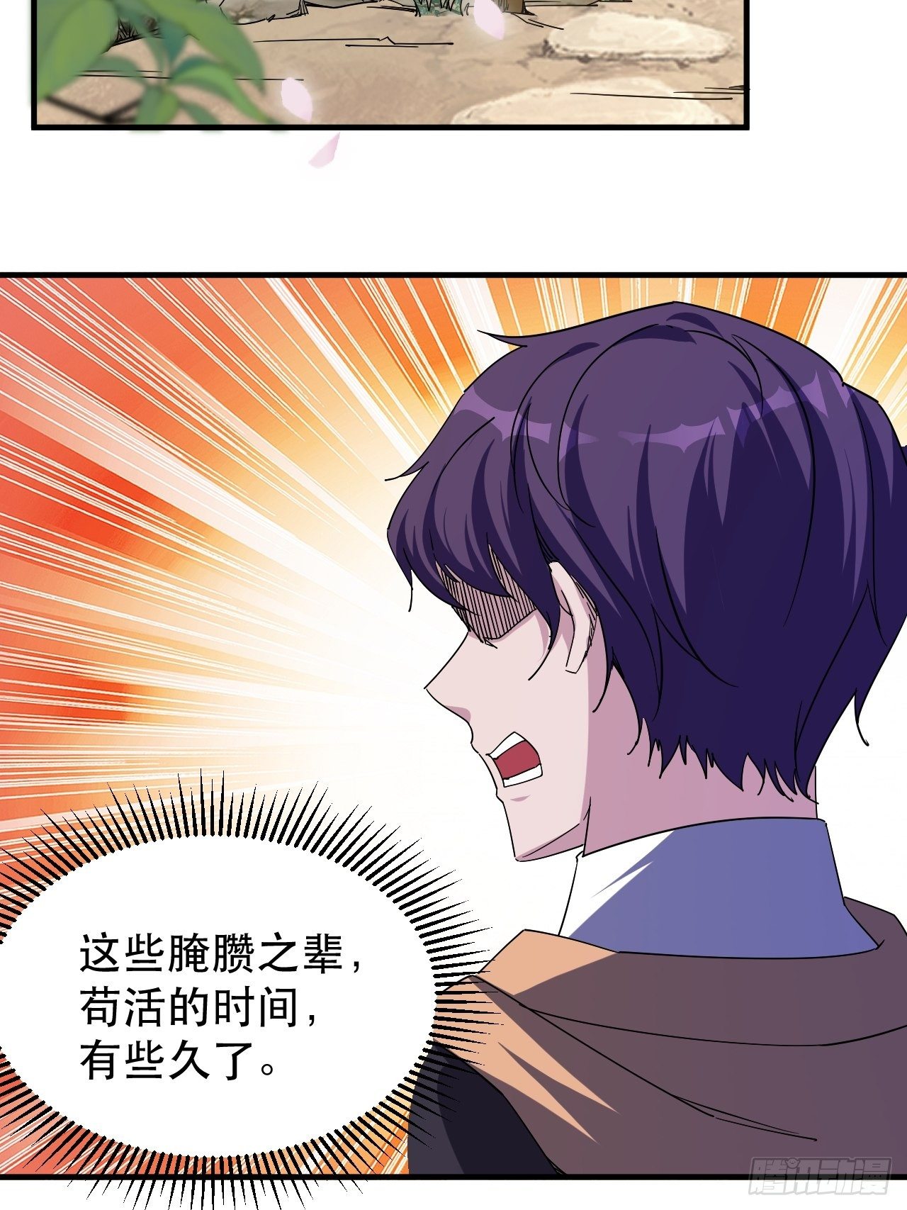 开干！-第34话