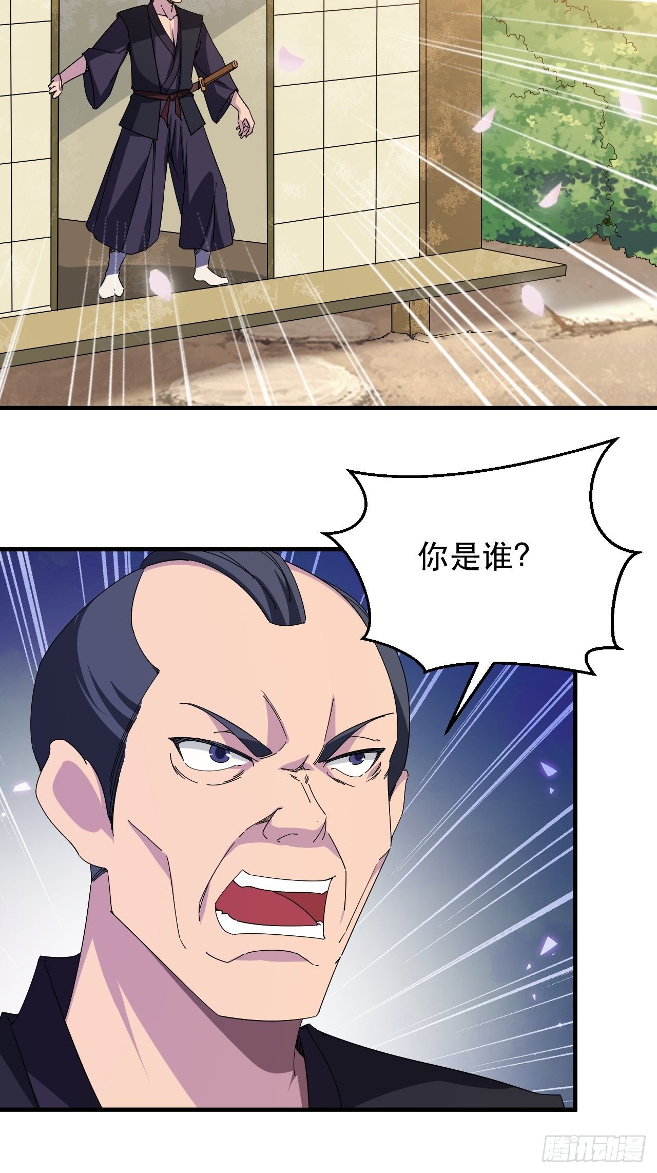 开干！-第34话