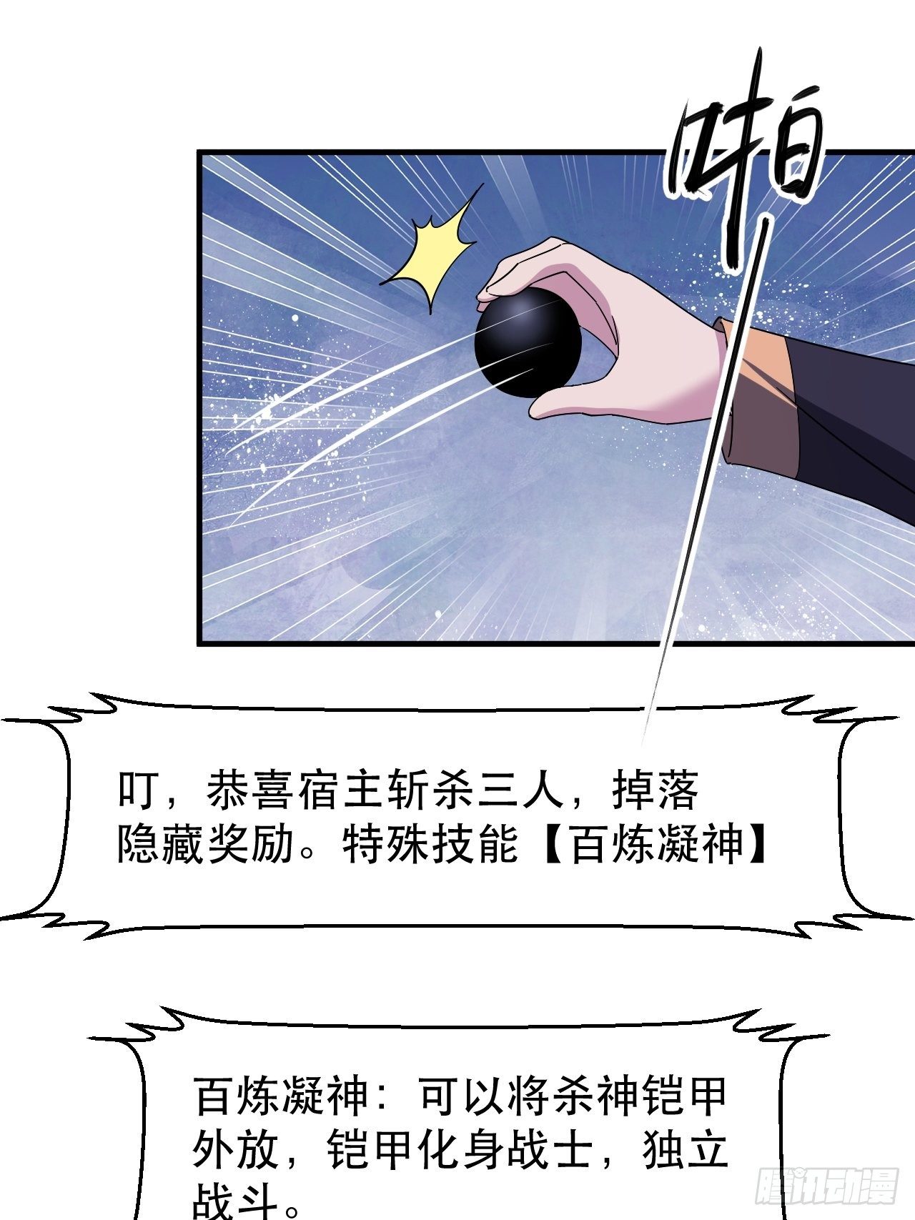 开干！-第34话