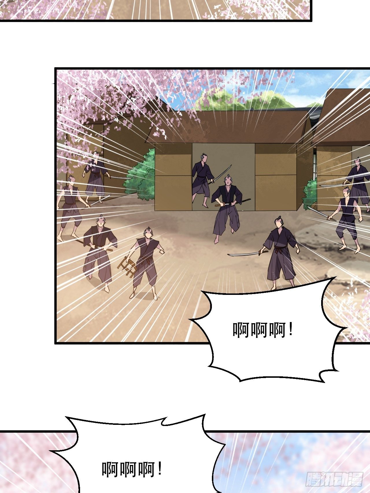 开干！-第34话