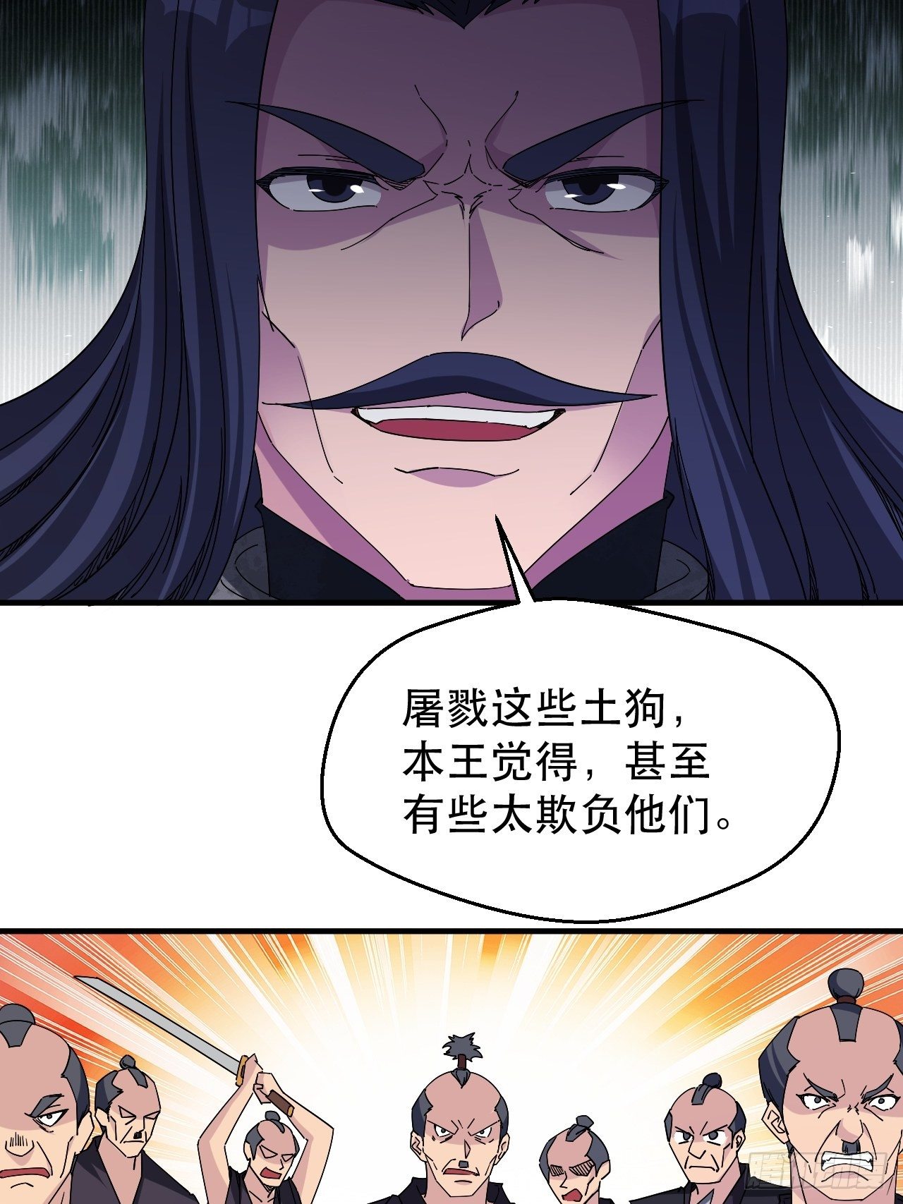 开干！-第34话