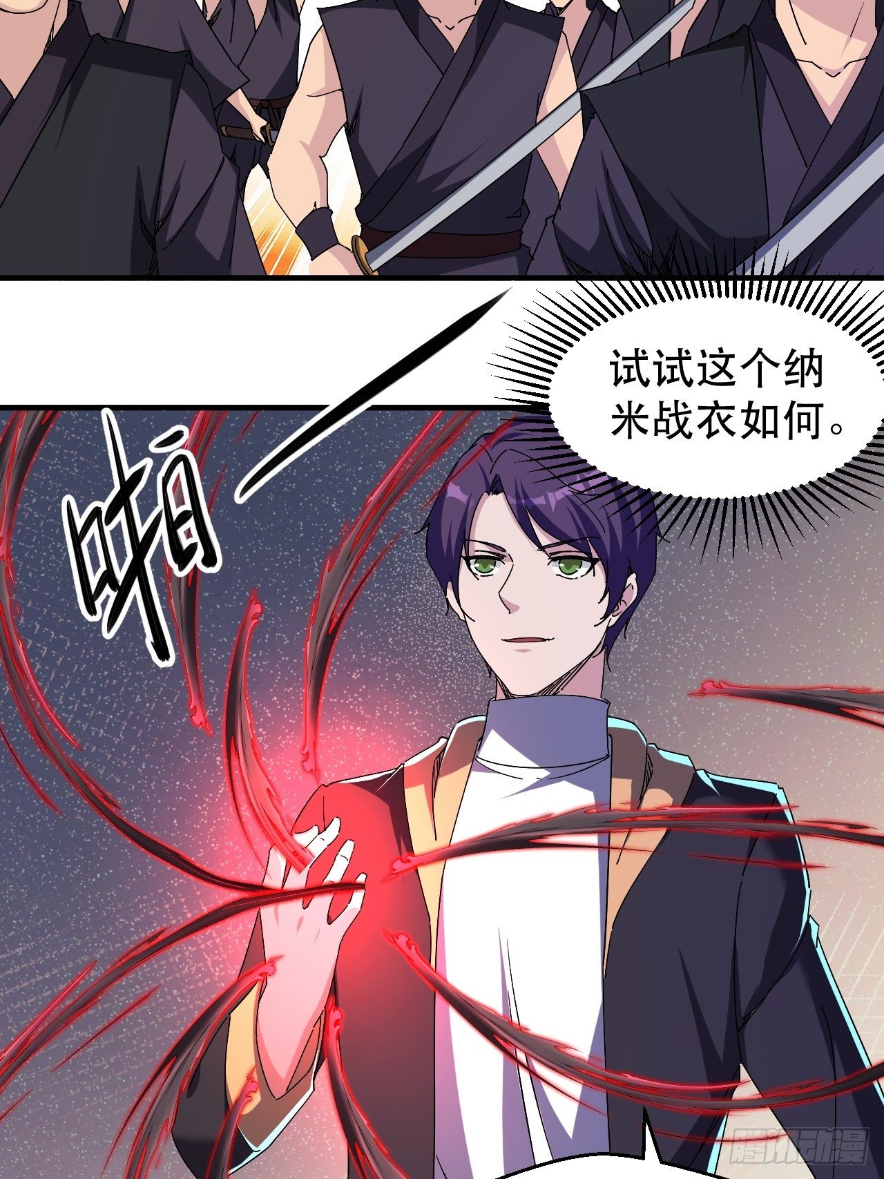 开干！-第34话
