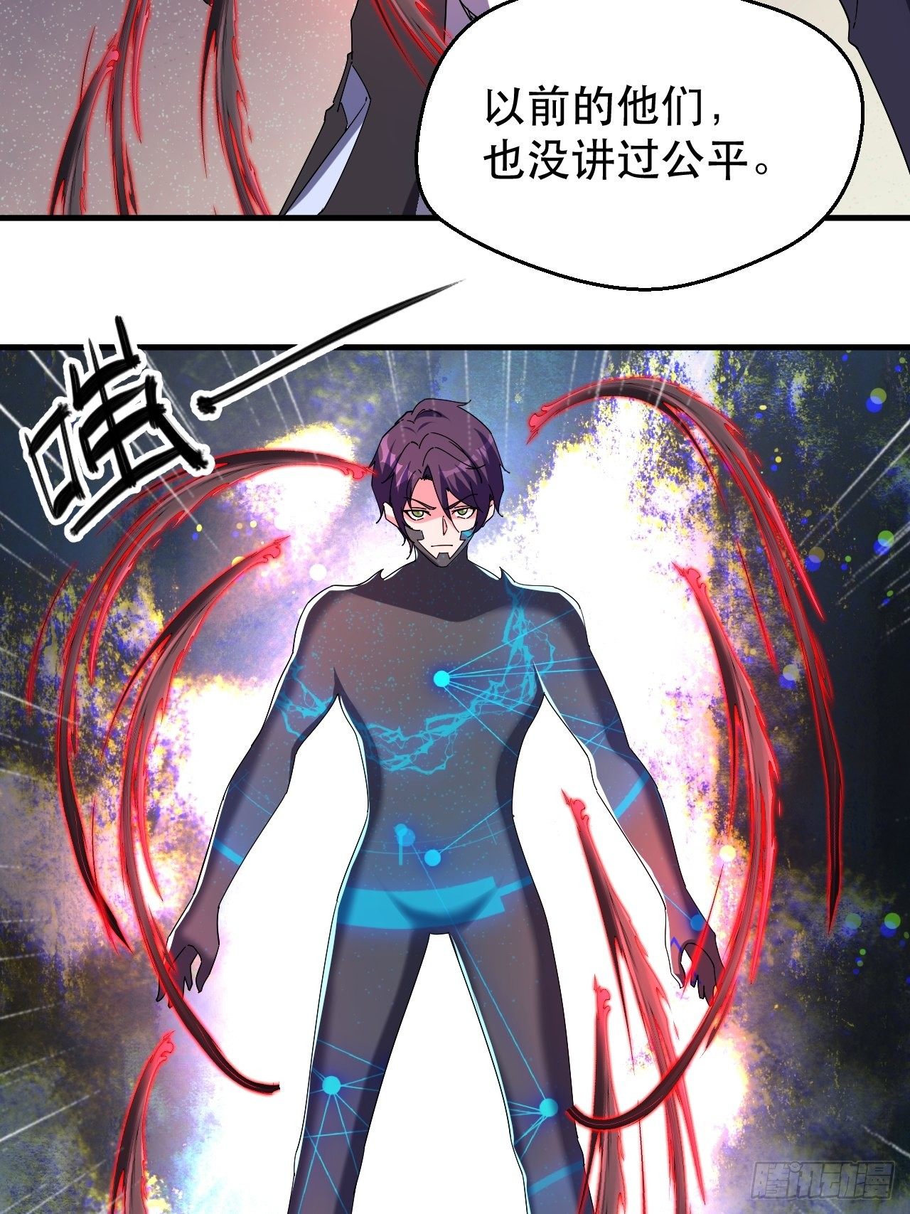 开干！-第34话