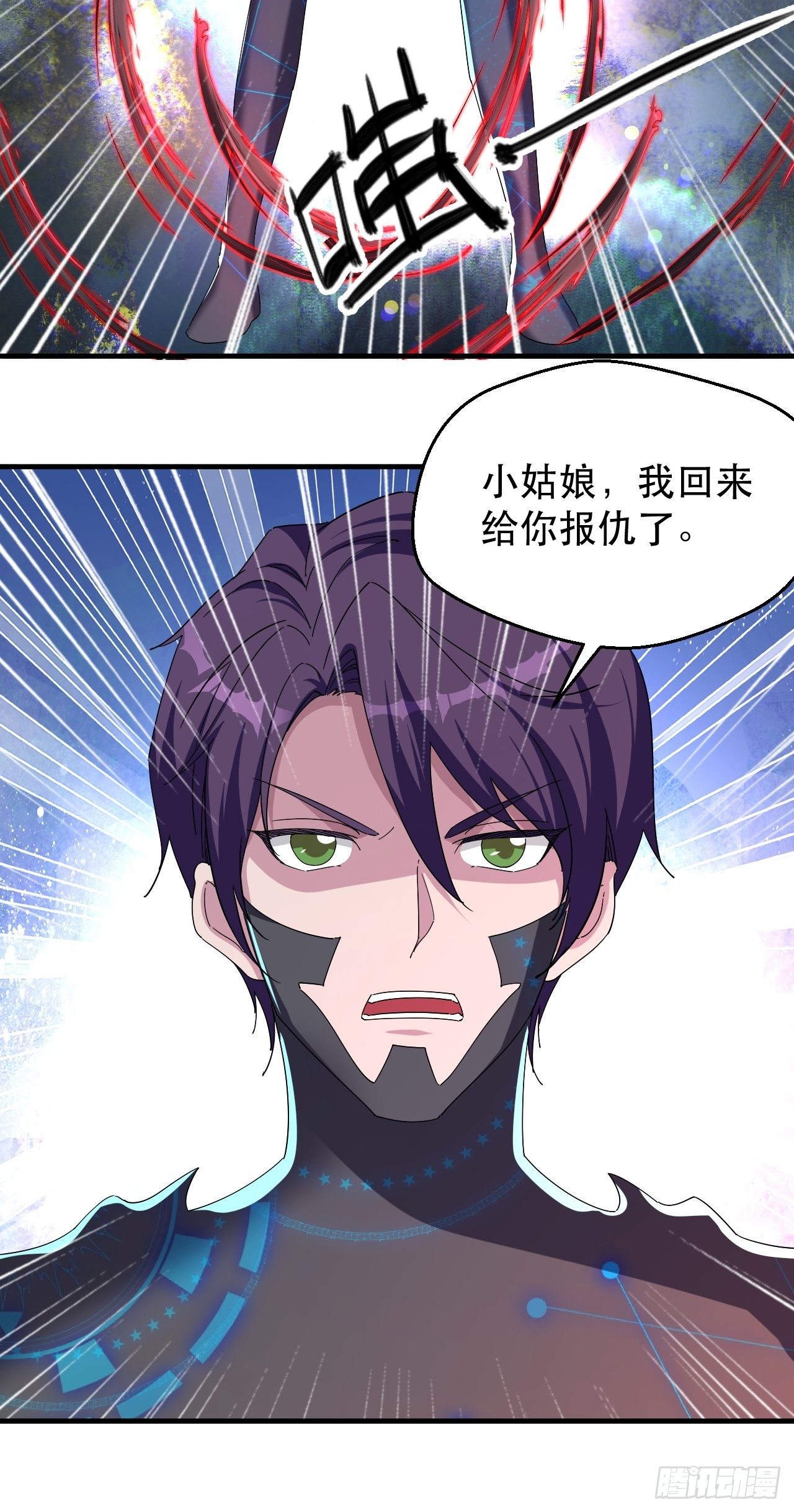 开干！-第34话
