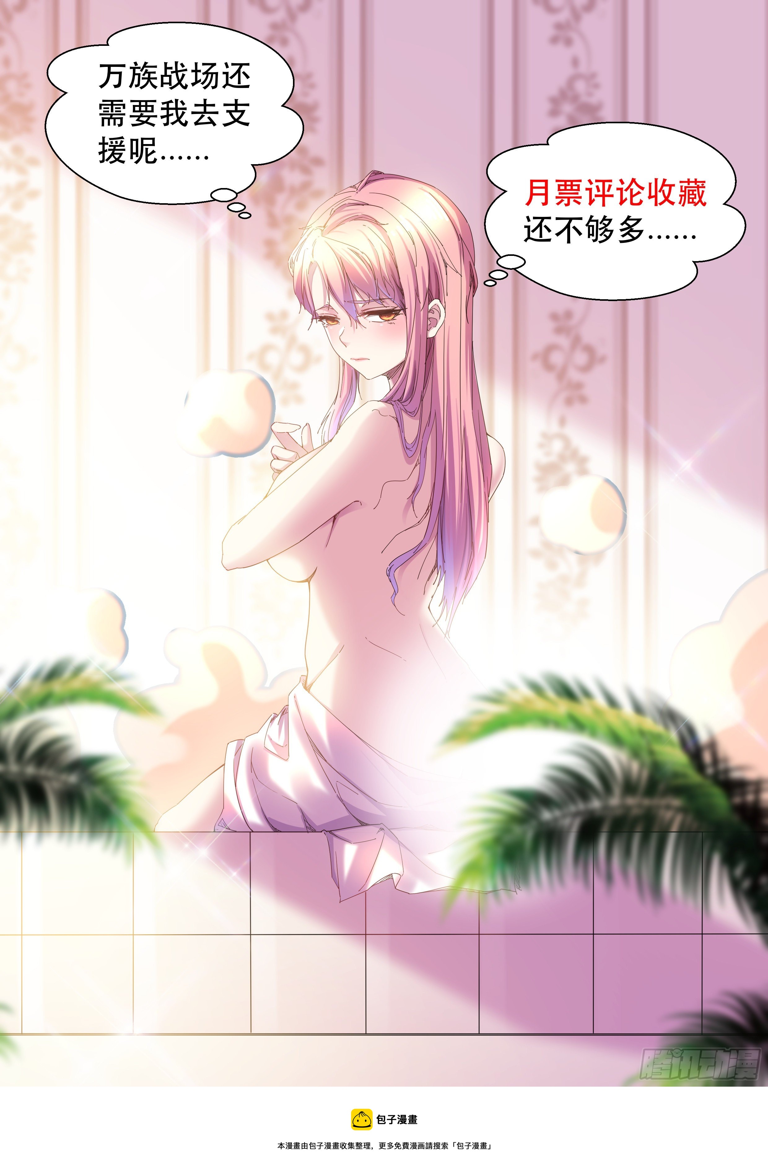 开干！-第34话