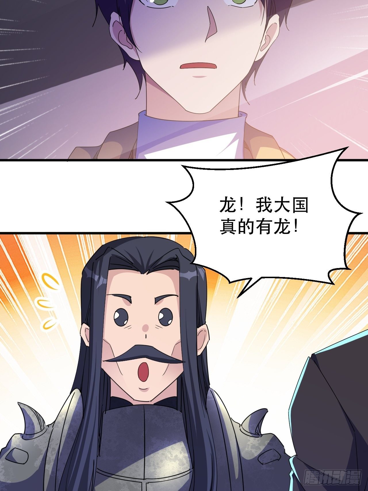 开干！-第34话