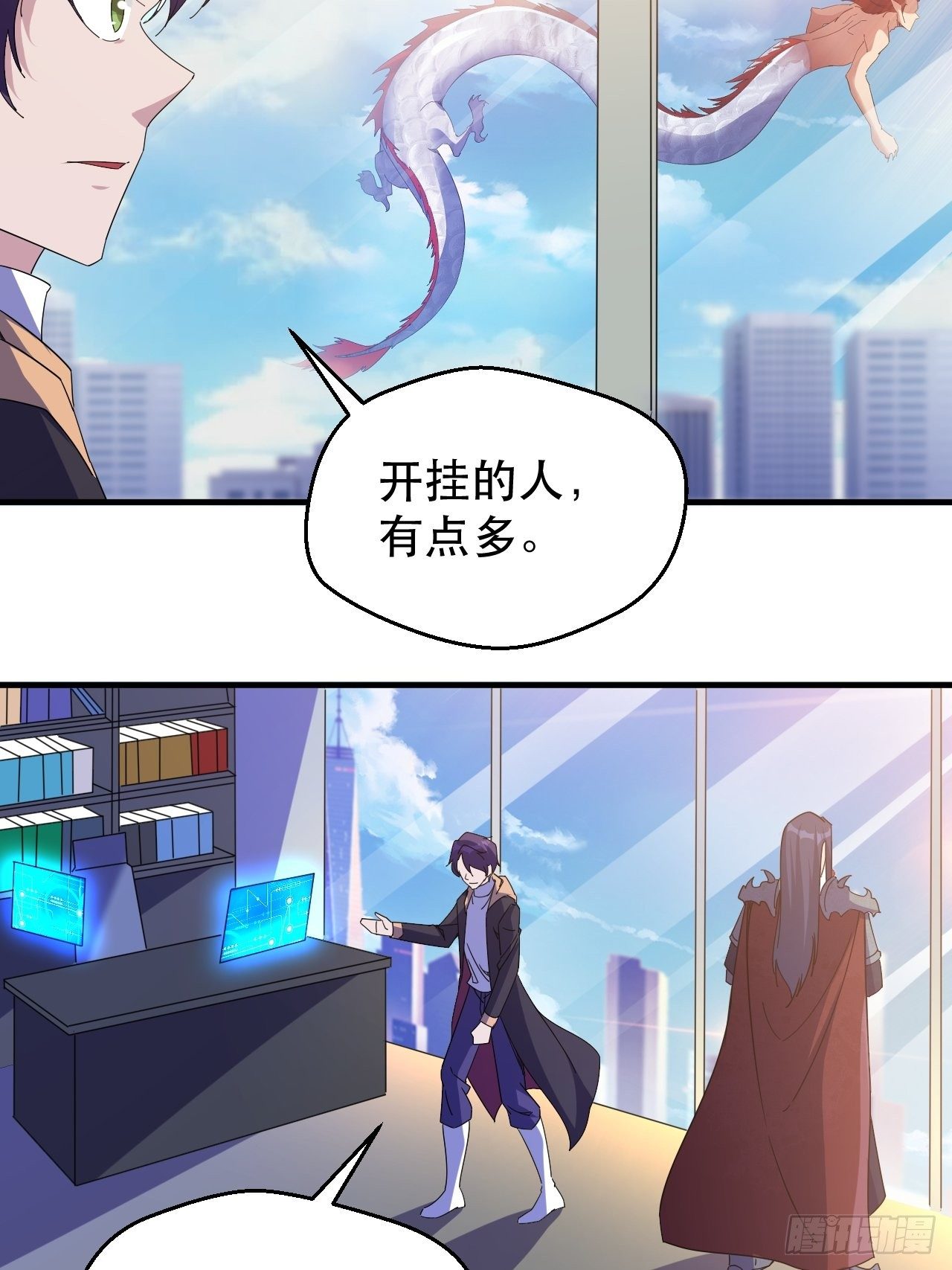 开干！-第34话