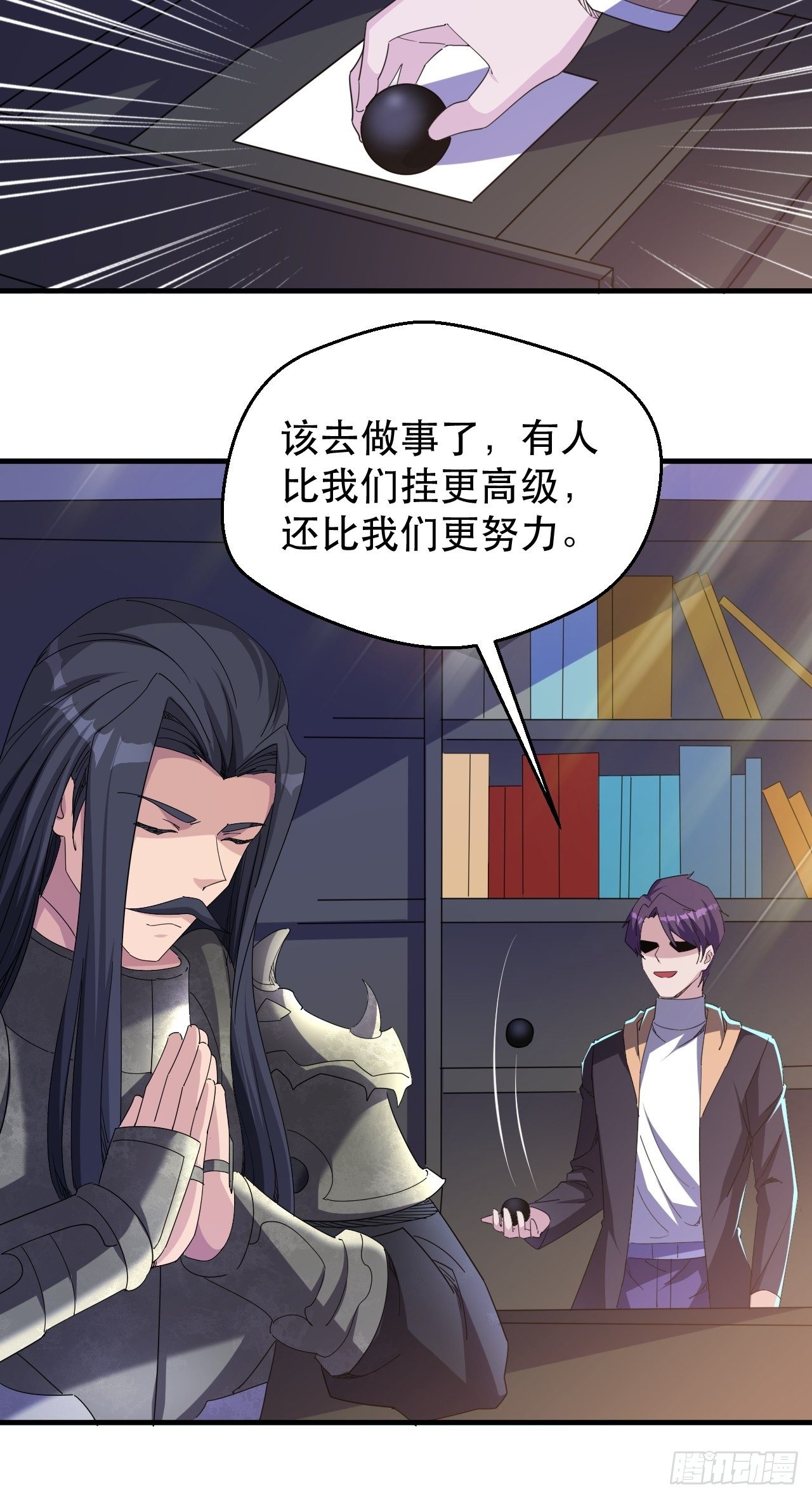 开干！-第34话